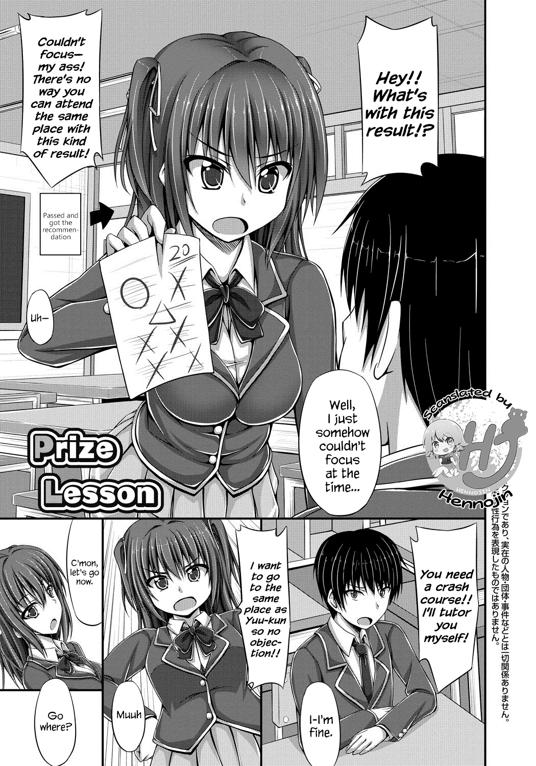 Junren Temptation page 143