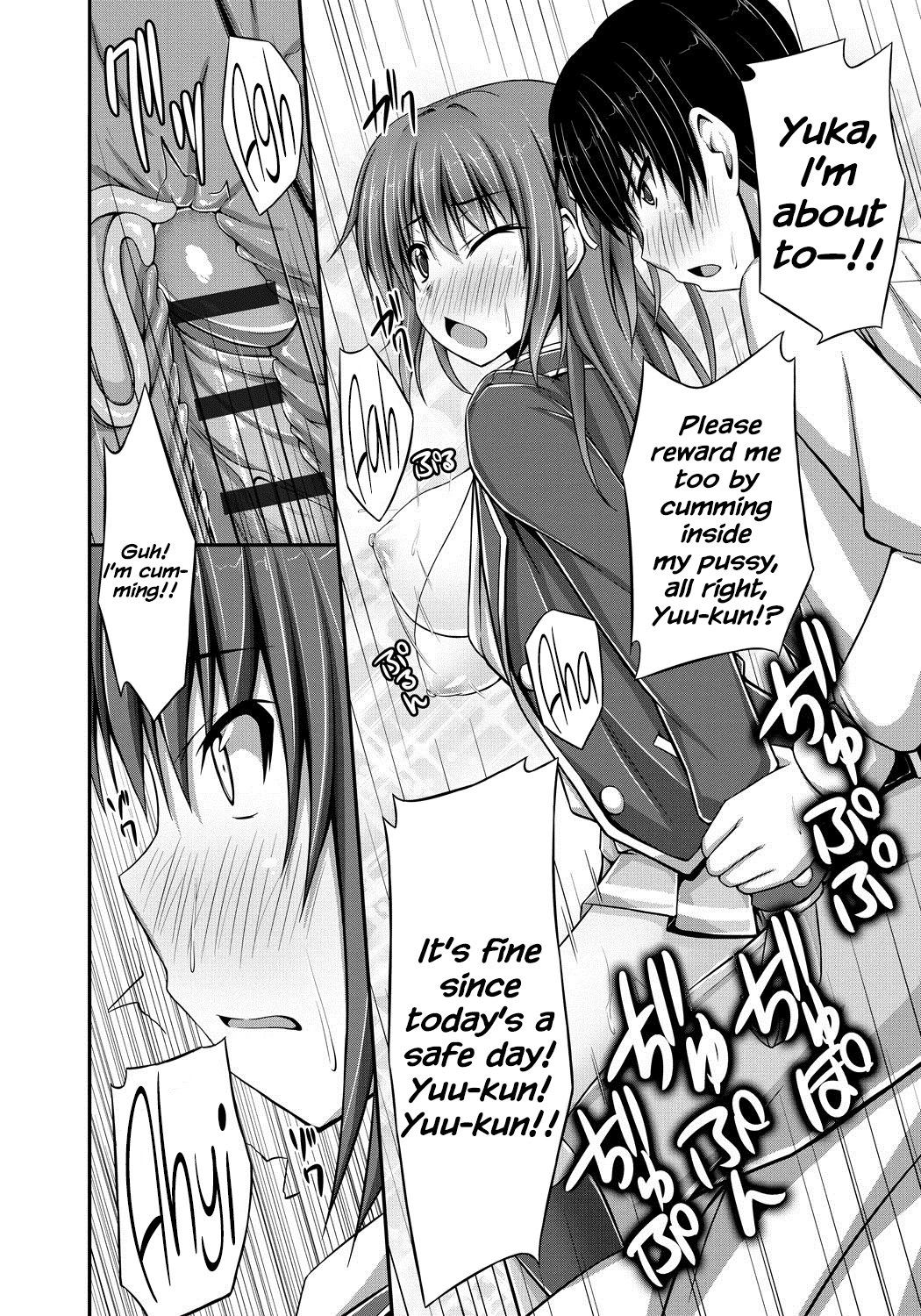 Junren Temptation page 156