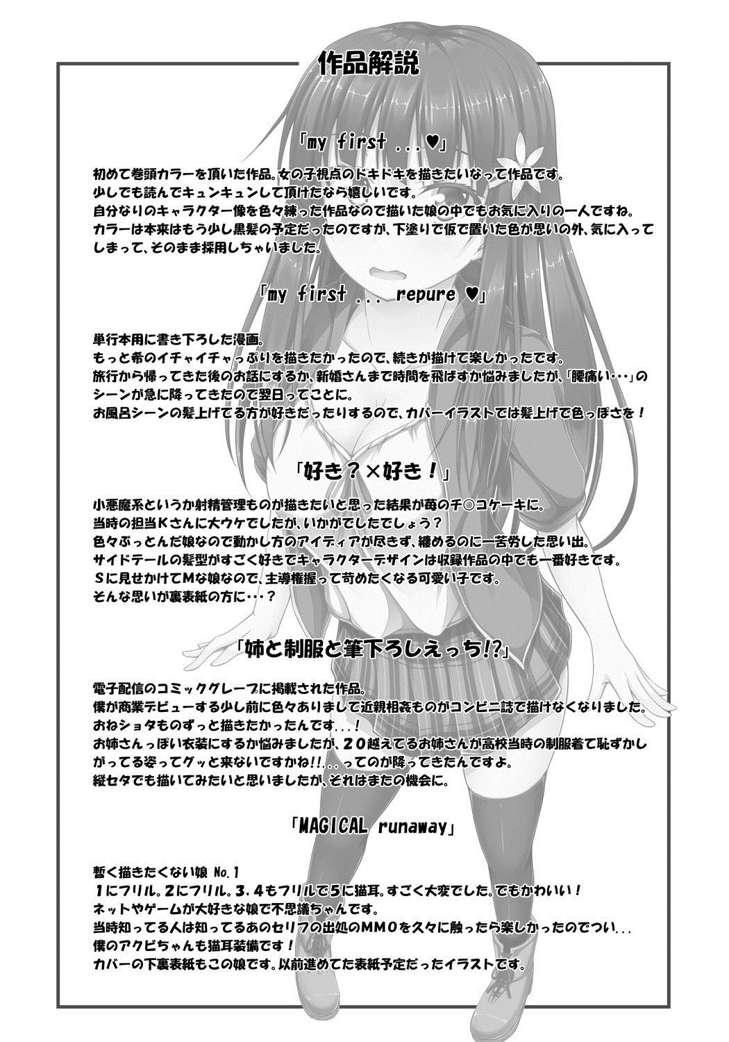 Junren Temptation page 192