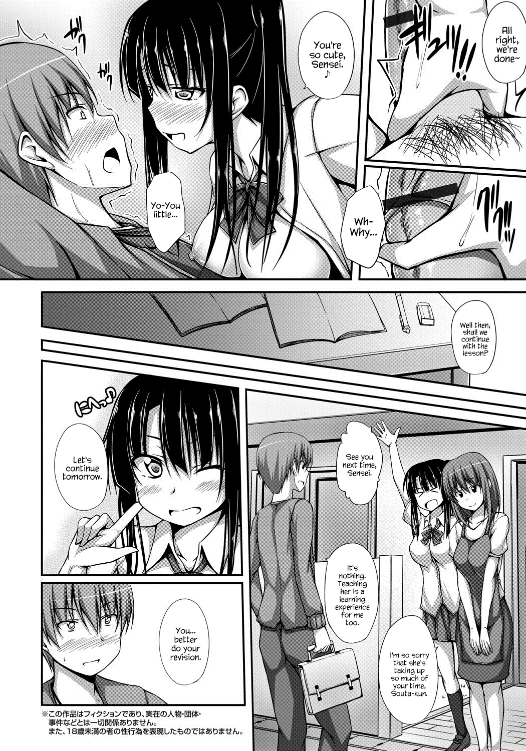 Junren Temptation page 37