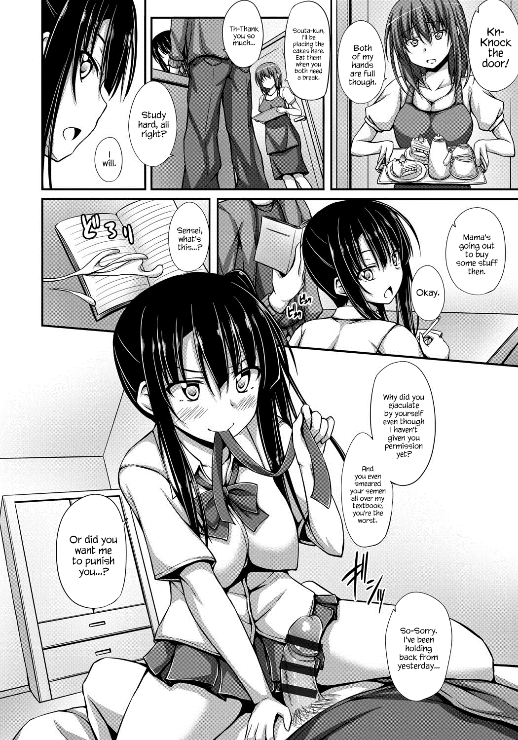 Junren Temptation page 41
