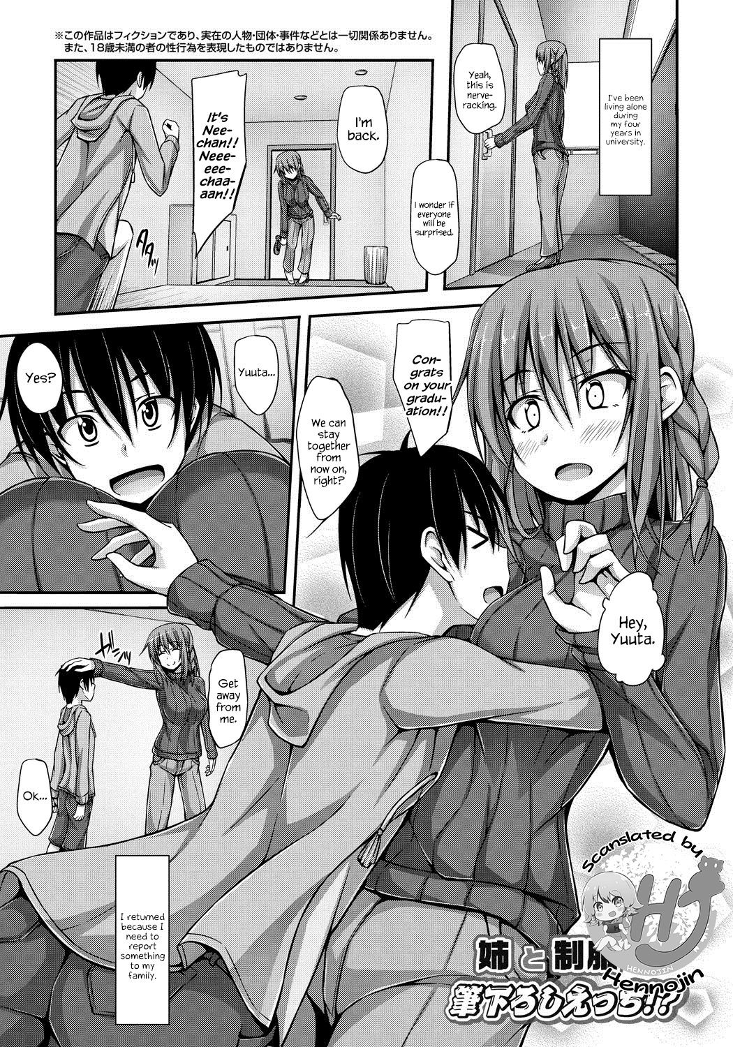 Junren Temptation page 52