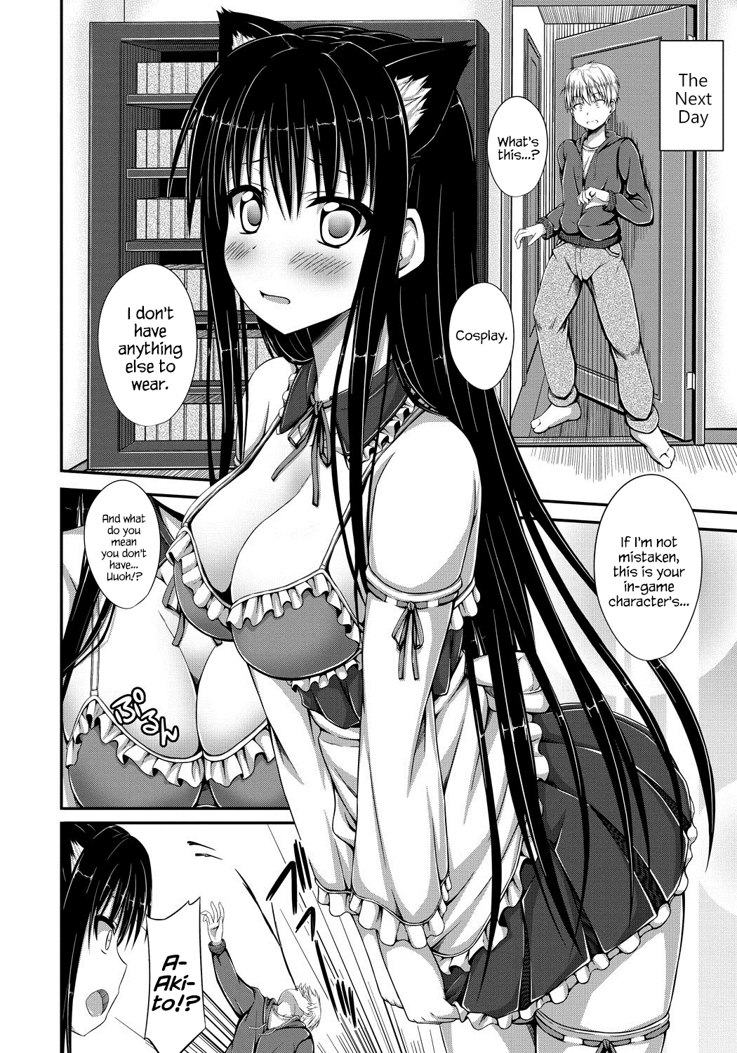Junren Temptation page 75