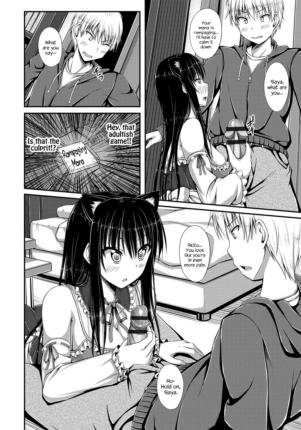 Junren Temptation page 77