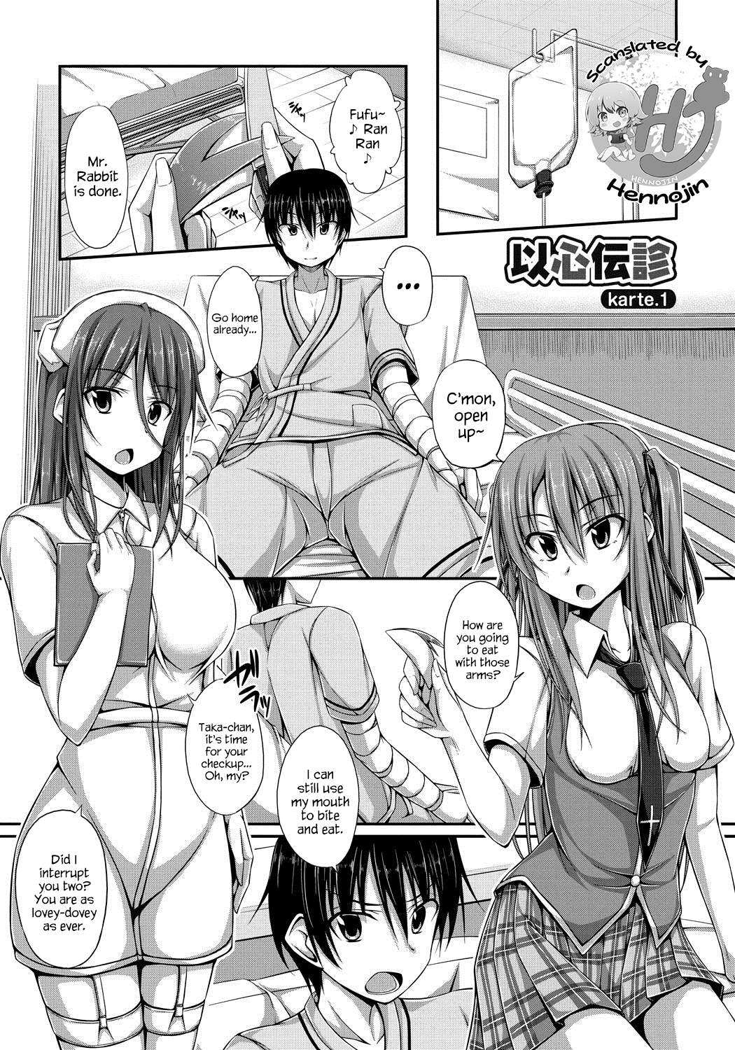 Junren Temptation page 87