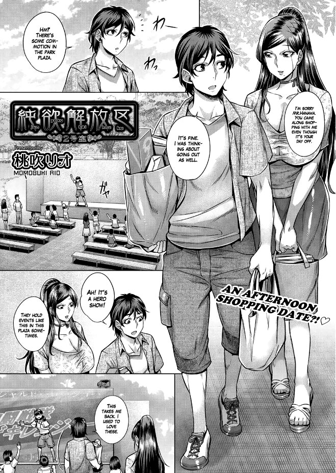 Junyoku Kaihouku 1-3 page 25