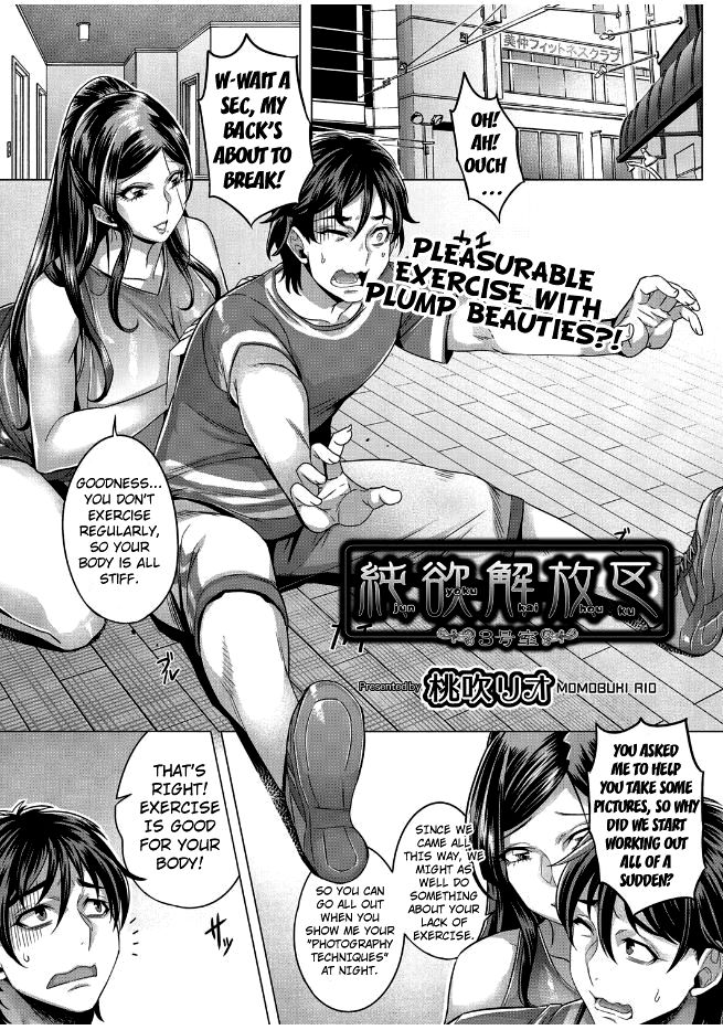 Junyoku Kaihouku 1-3 page 45
