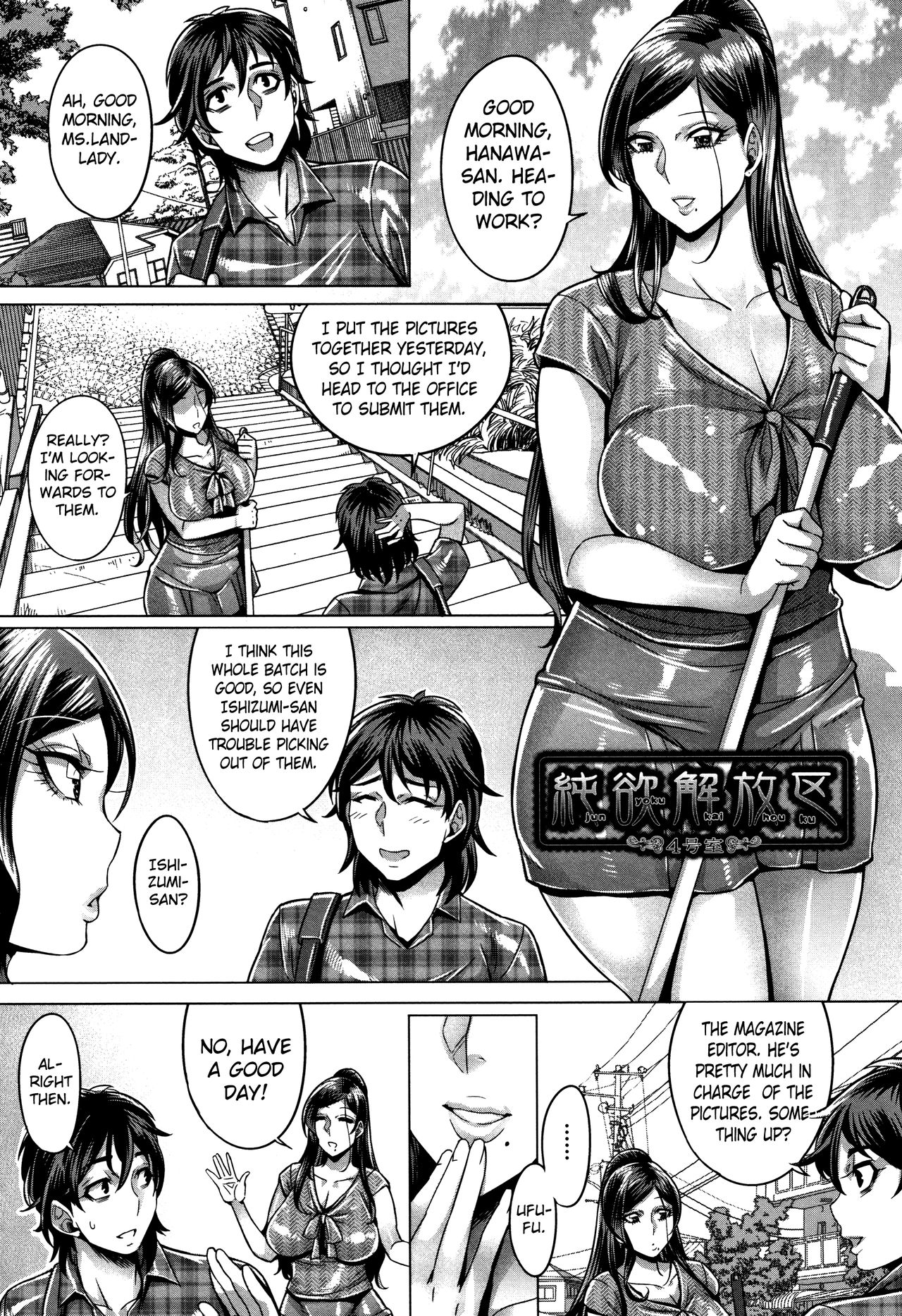 Junyoku Kaihouku 4-goushitsu page 1