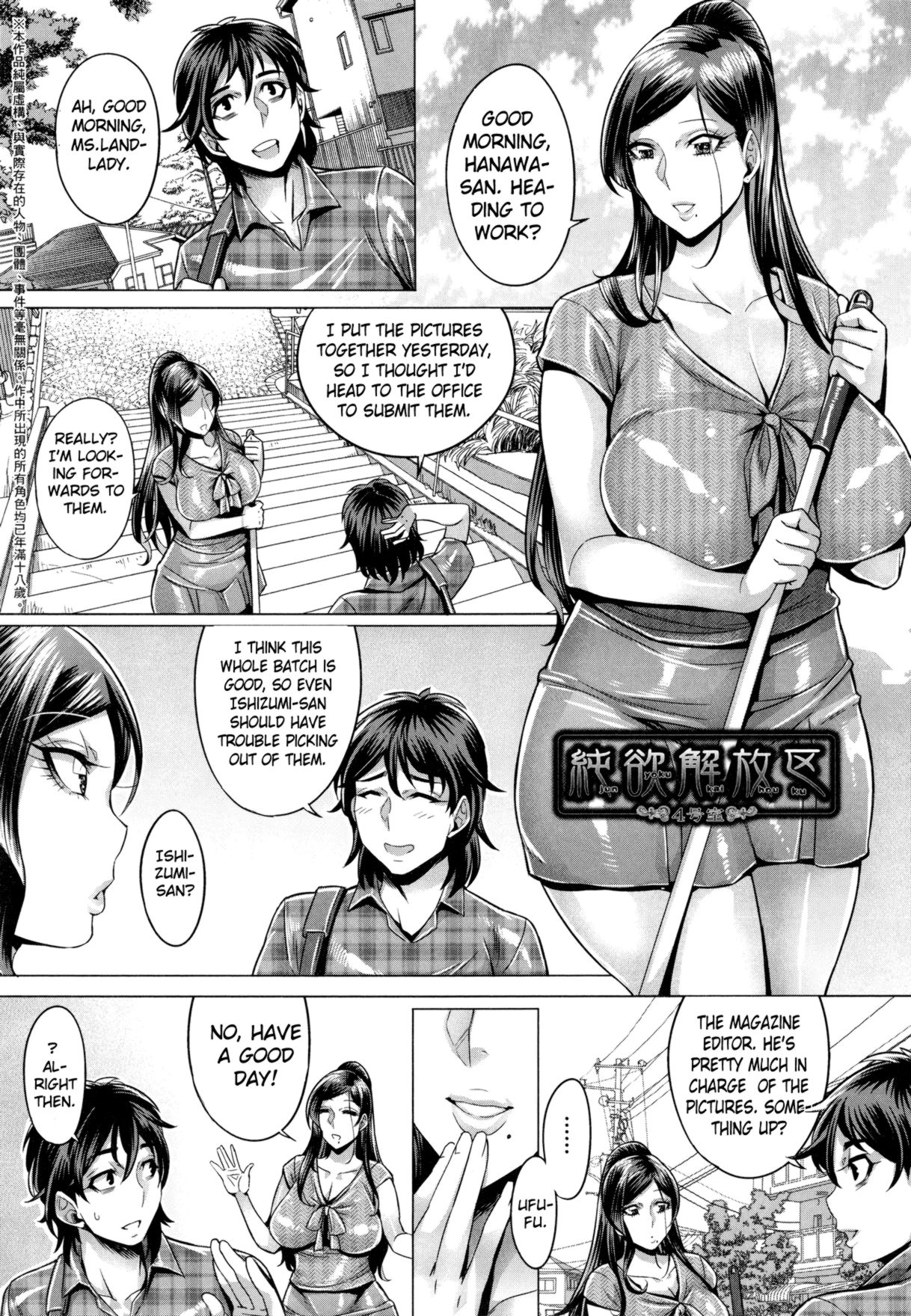 Junyoku Kaihouku - chapter 4 page 1