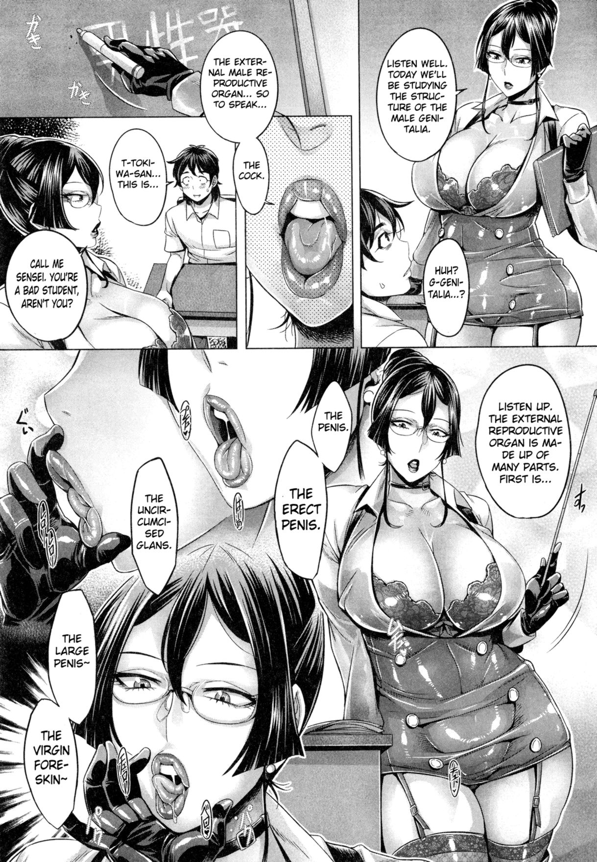 Junyoku Kaihouku - chapter 4 page 7