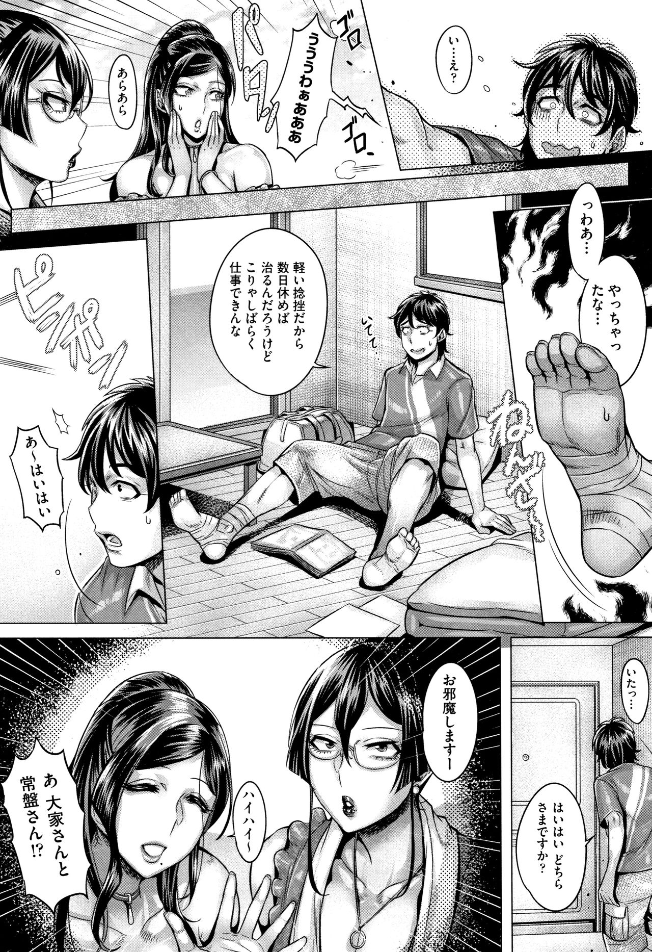 Junyoku Kaihouku page 104