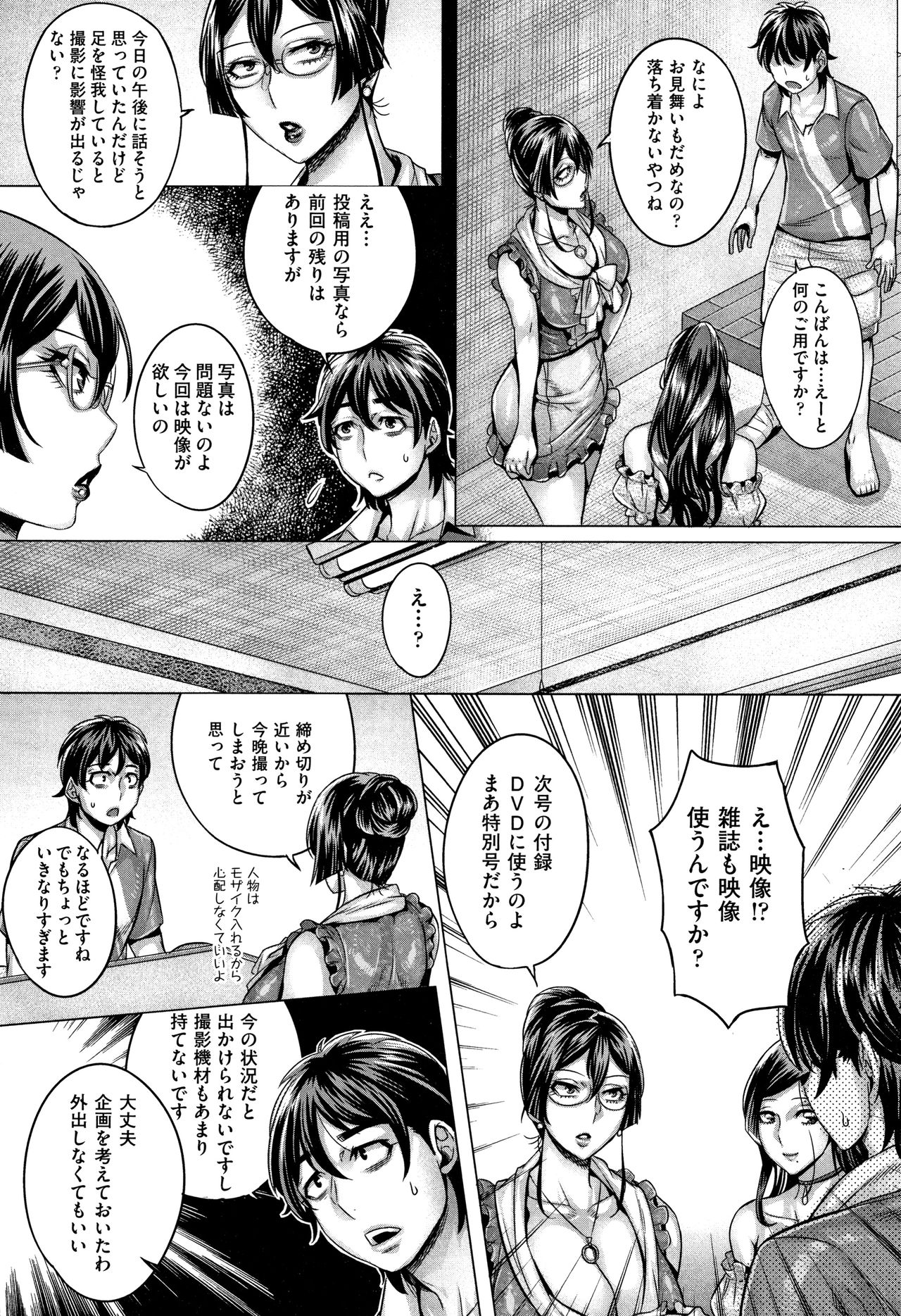 Junyoku Kaihouku page 105