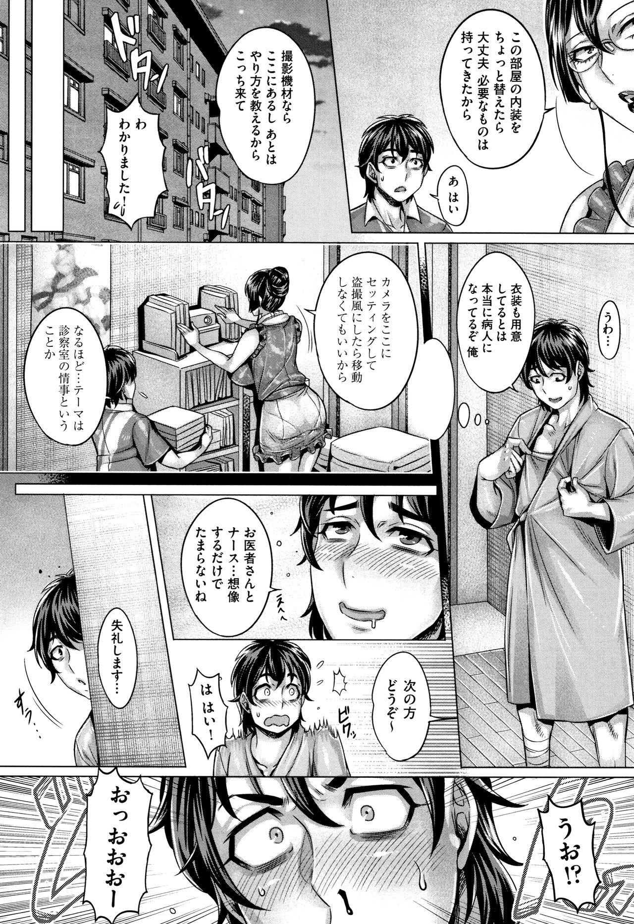 Junyoku Kaihouku page 106
