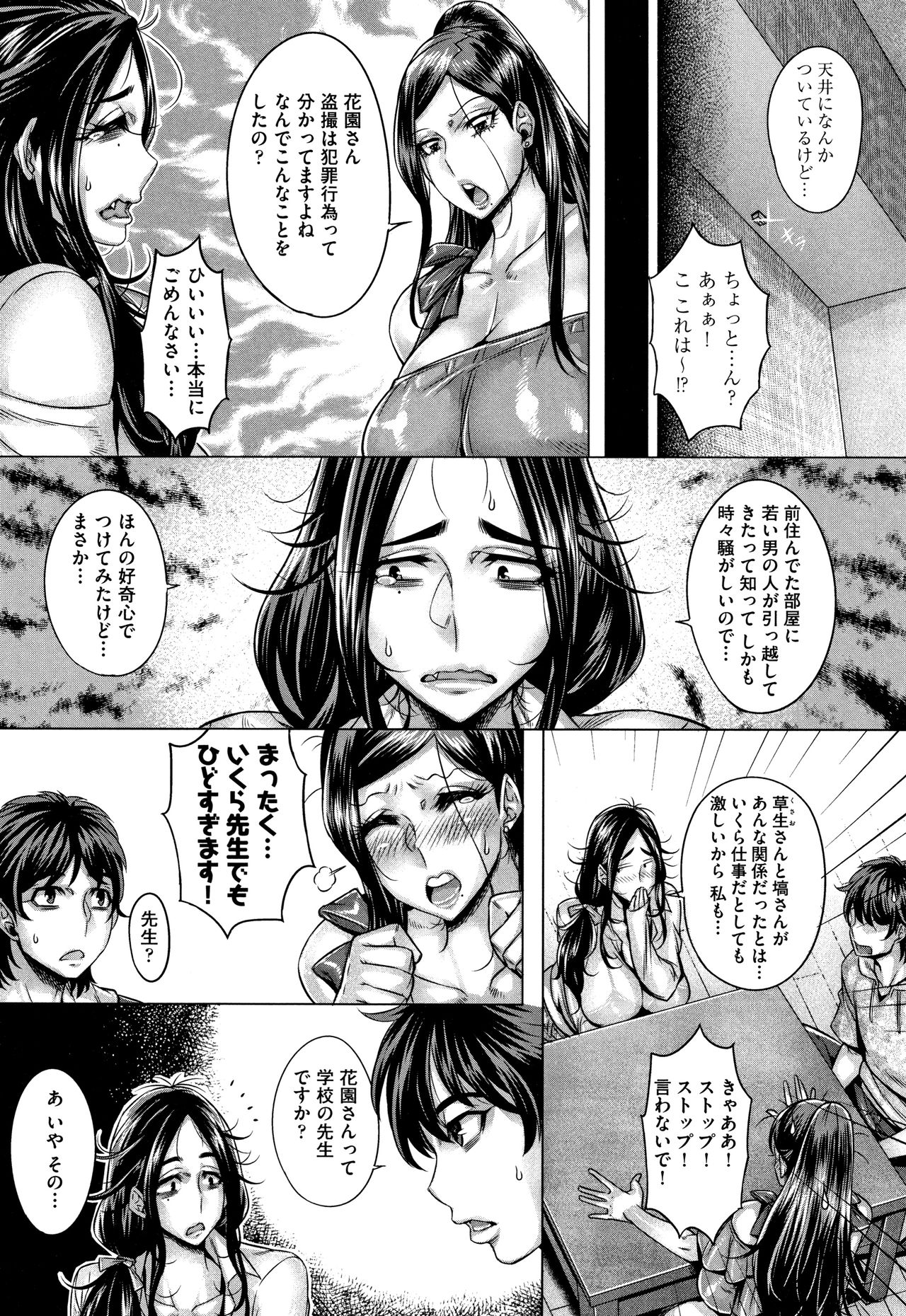 Junyoku Kaihouku page 125