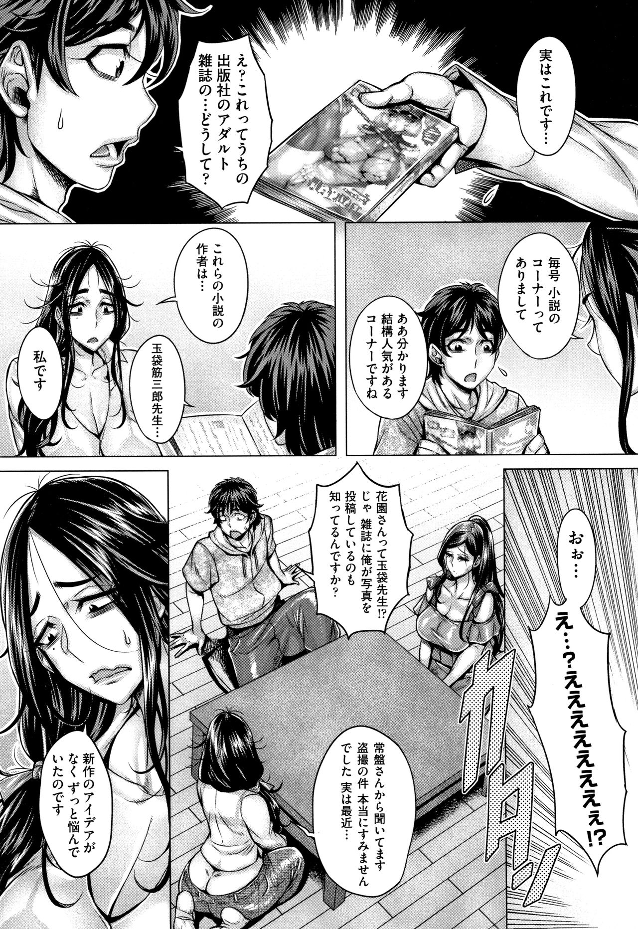 Junyoku Kaihouku page 126