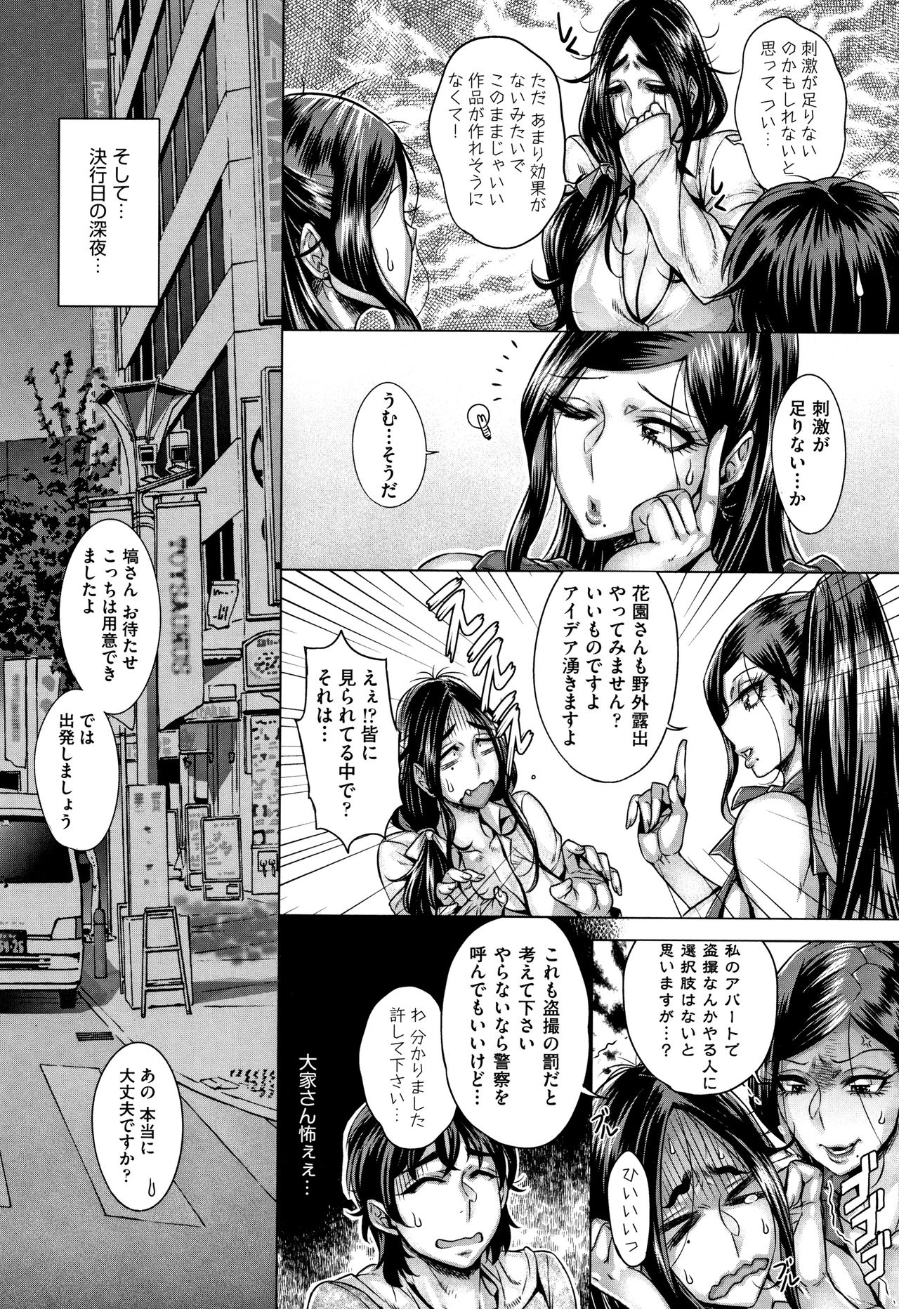 Junyoku Kaihouku page 127