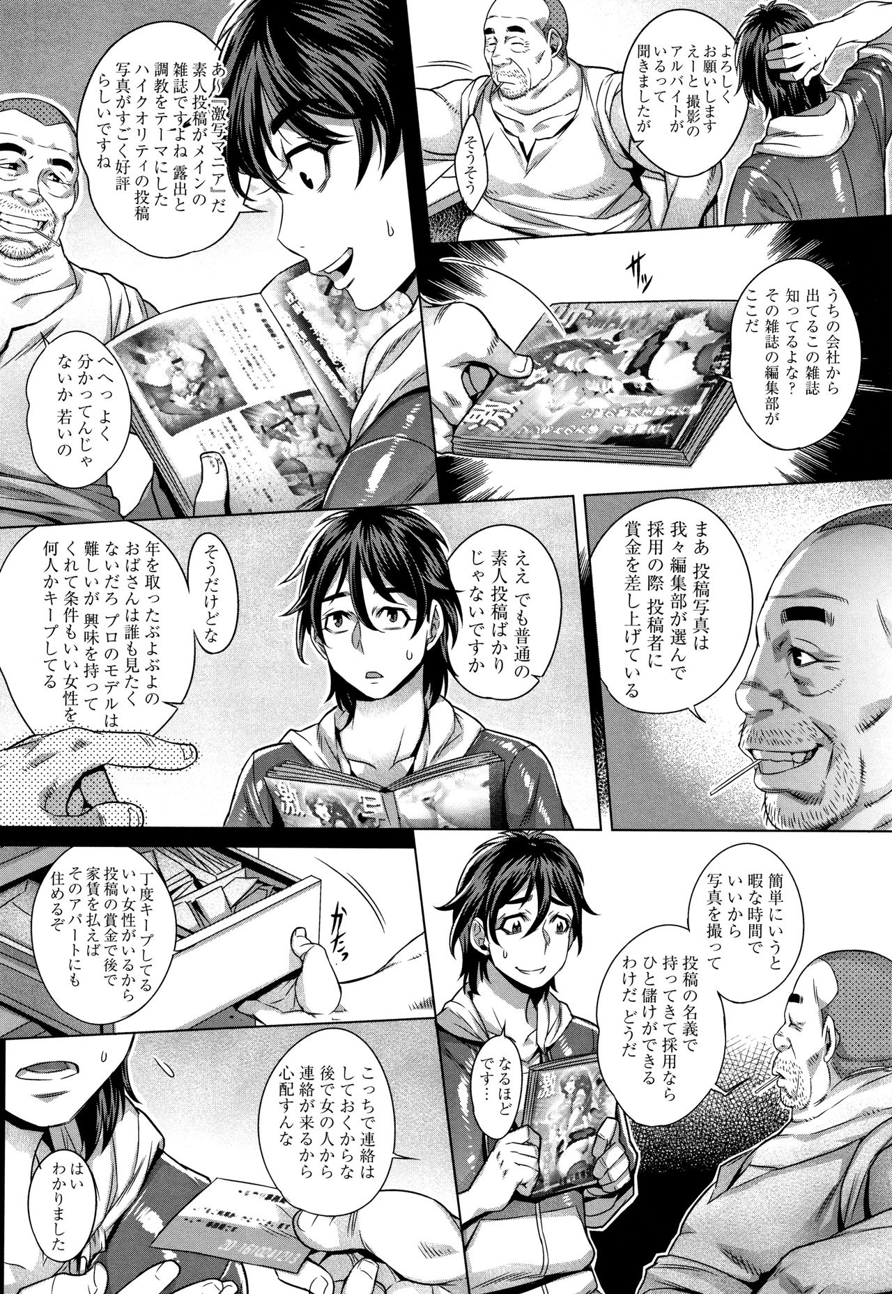 Junyoku Kaihouku page 13