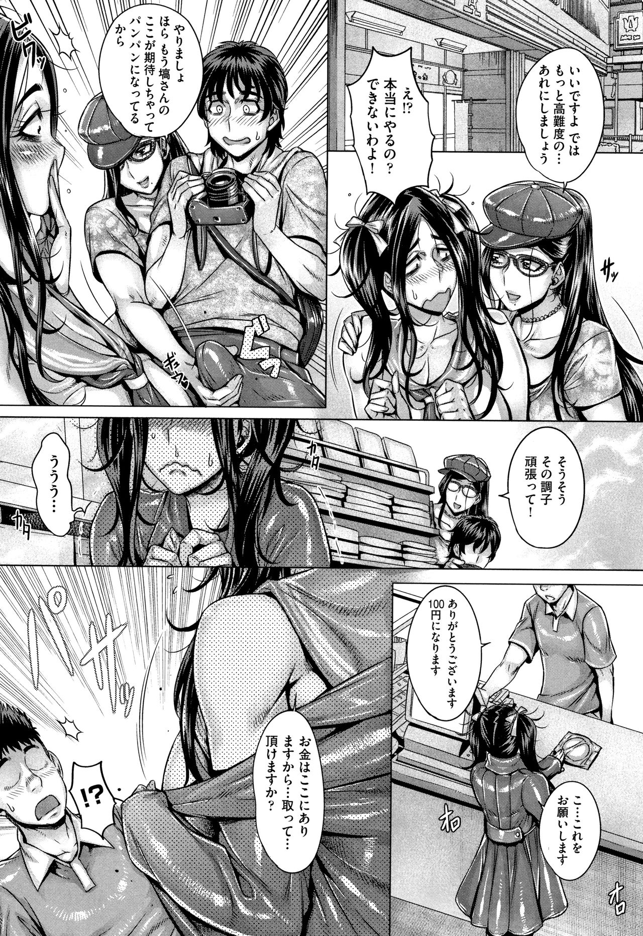 Junyoku Kaihouku page 131