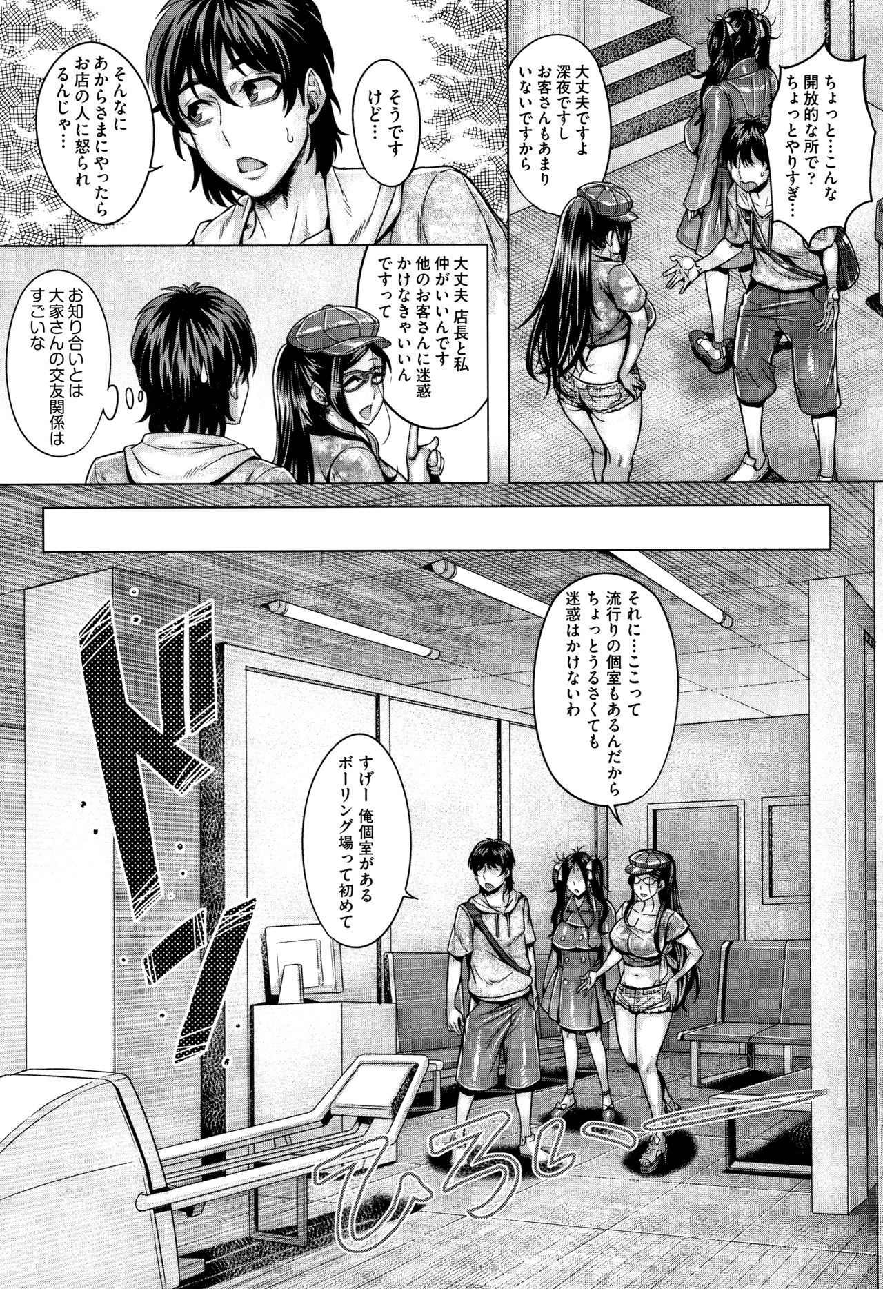 Junyoku Kaihouku page 134