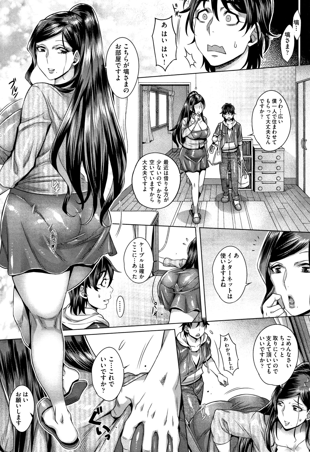 Junyoku Kaihouku page 14