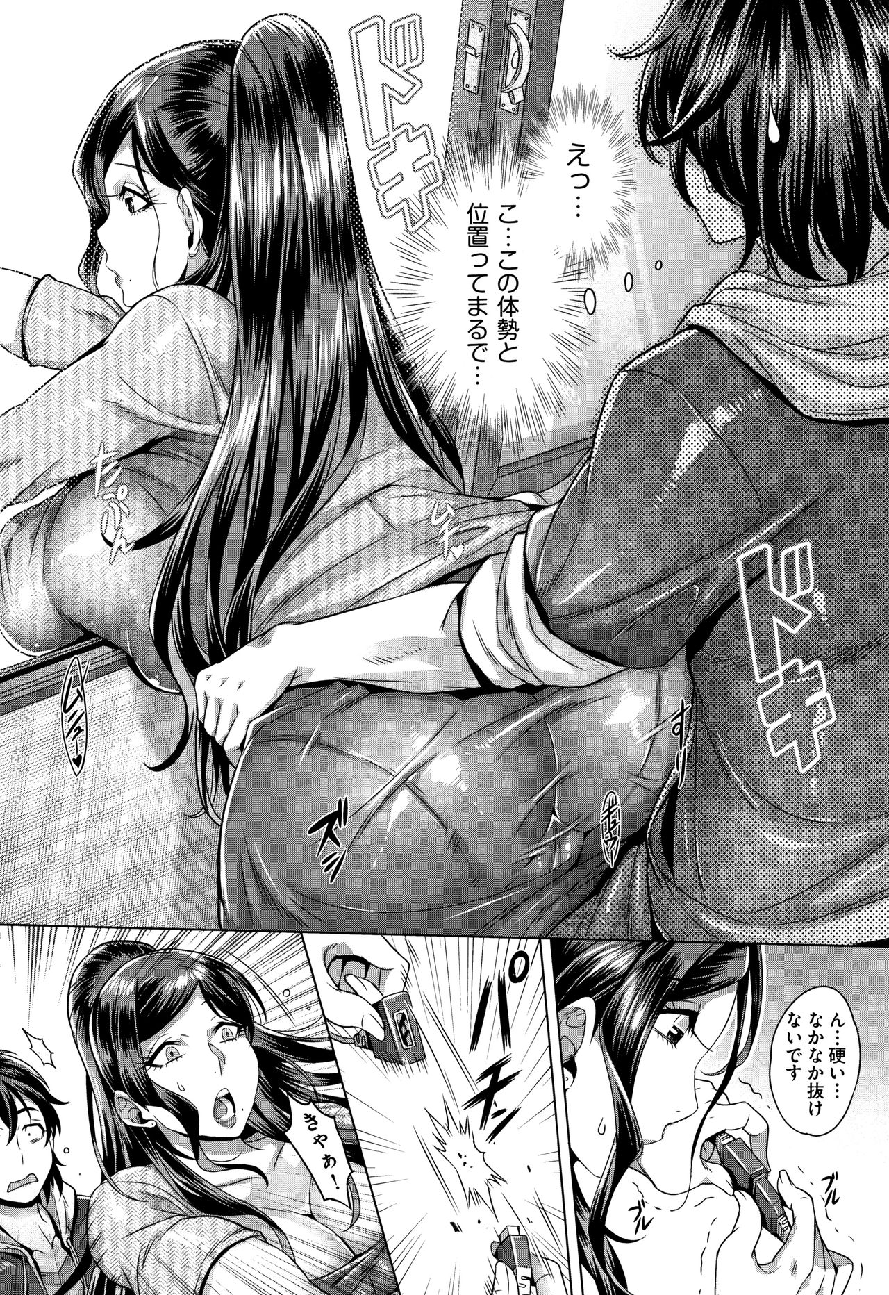 Junyoku Kaihouku page 15