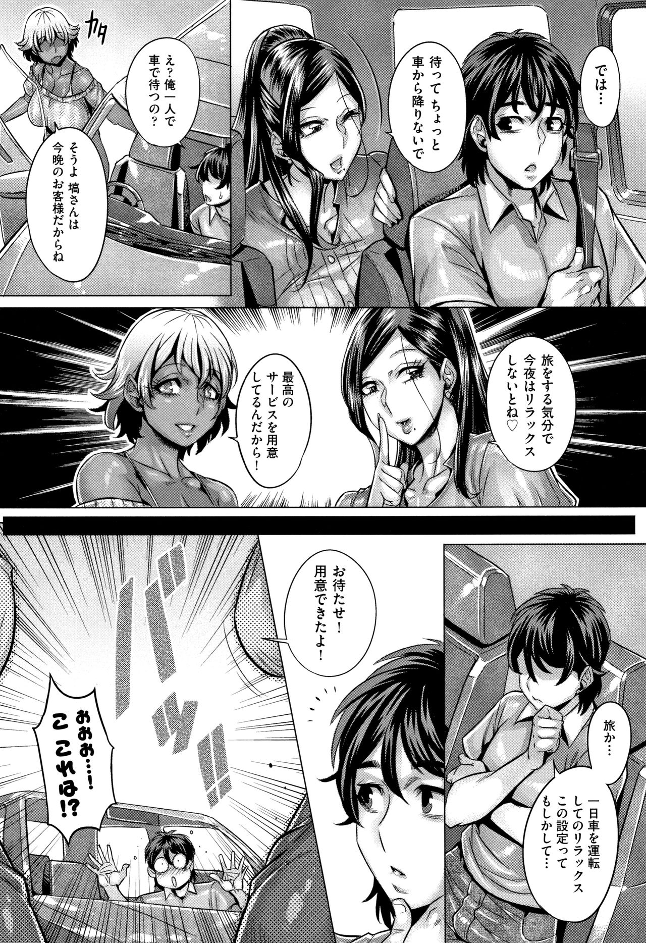 Junyoku Kaihouku page 152