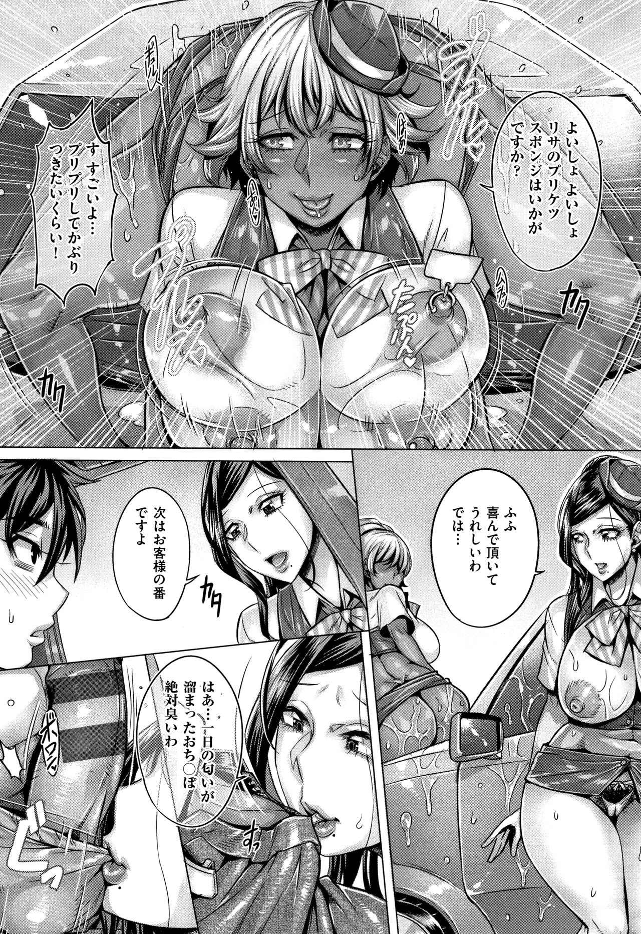 Junyoku Kaihouku page 159