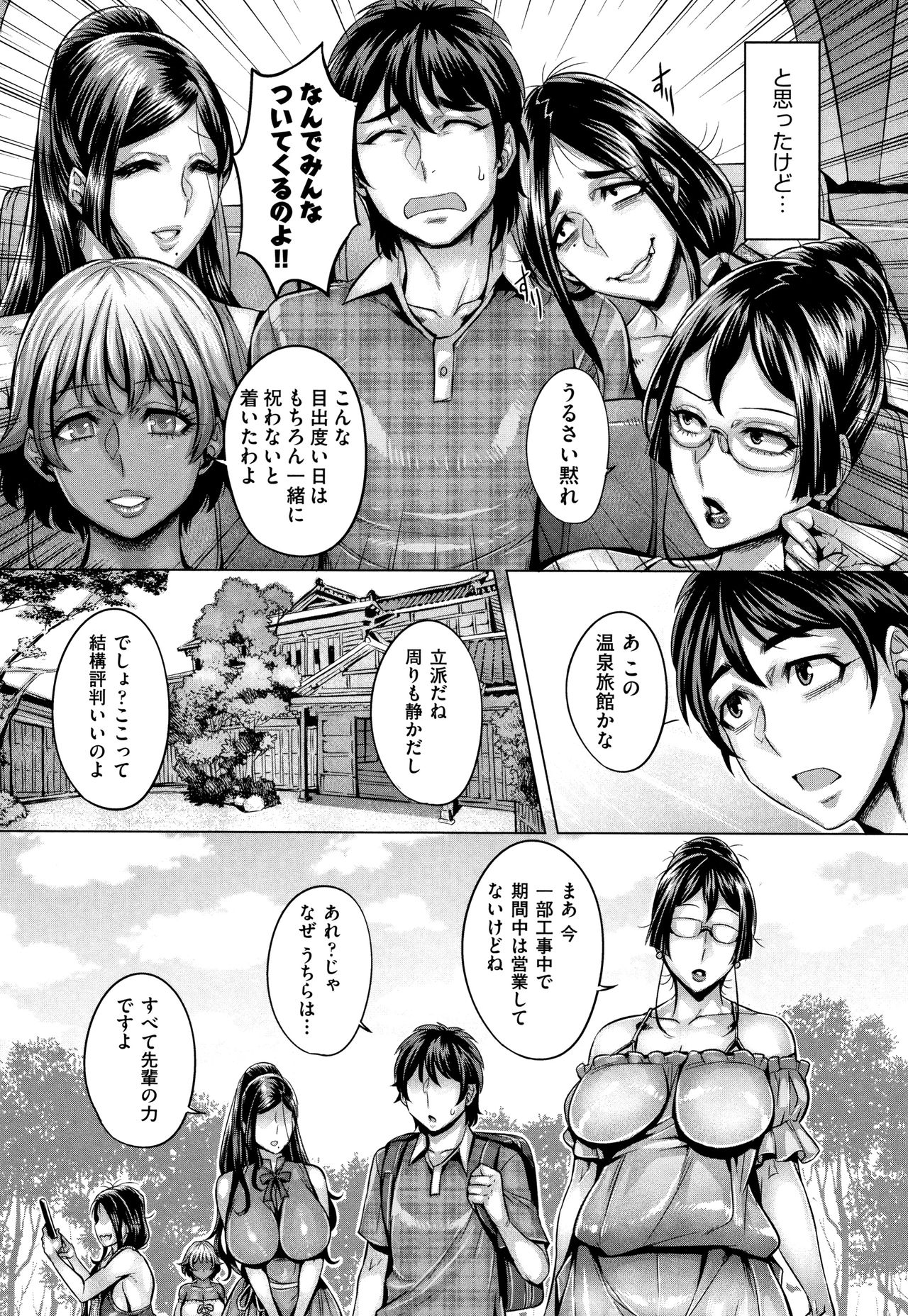 Junyoku Kaihouku page 175