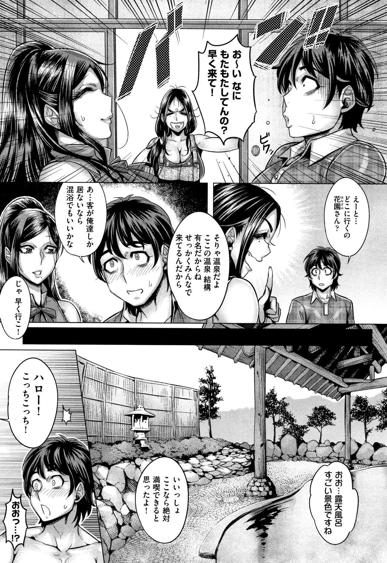Junyoku Kaihouku page 177