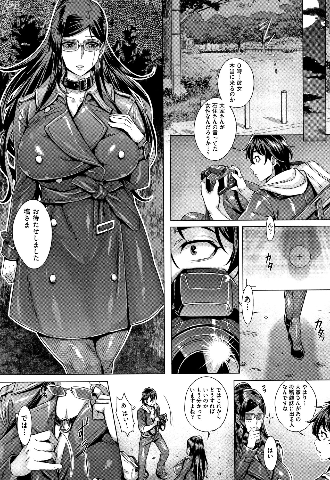 Junyoku Kaihouku page 18