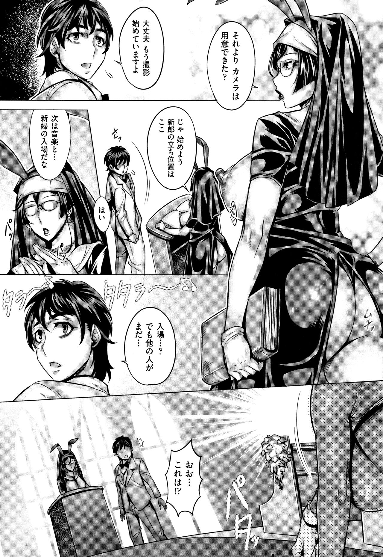 Junyoku Kaihouku page 186