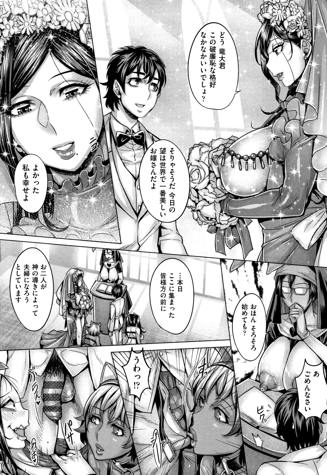 Junyoku Kaihouku page 188