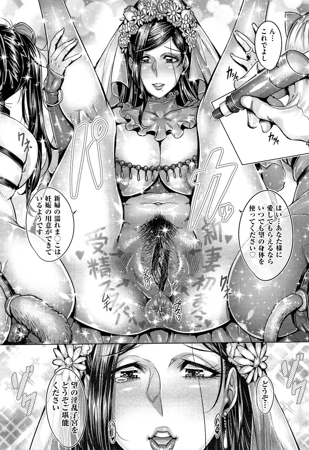 Junyoku Kaihouku page 192