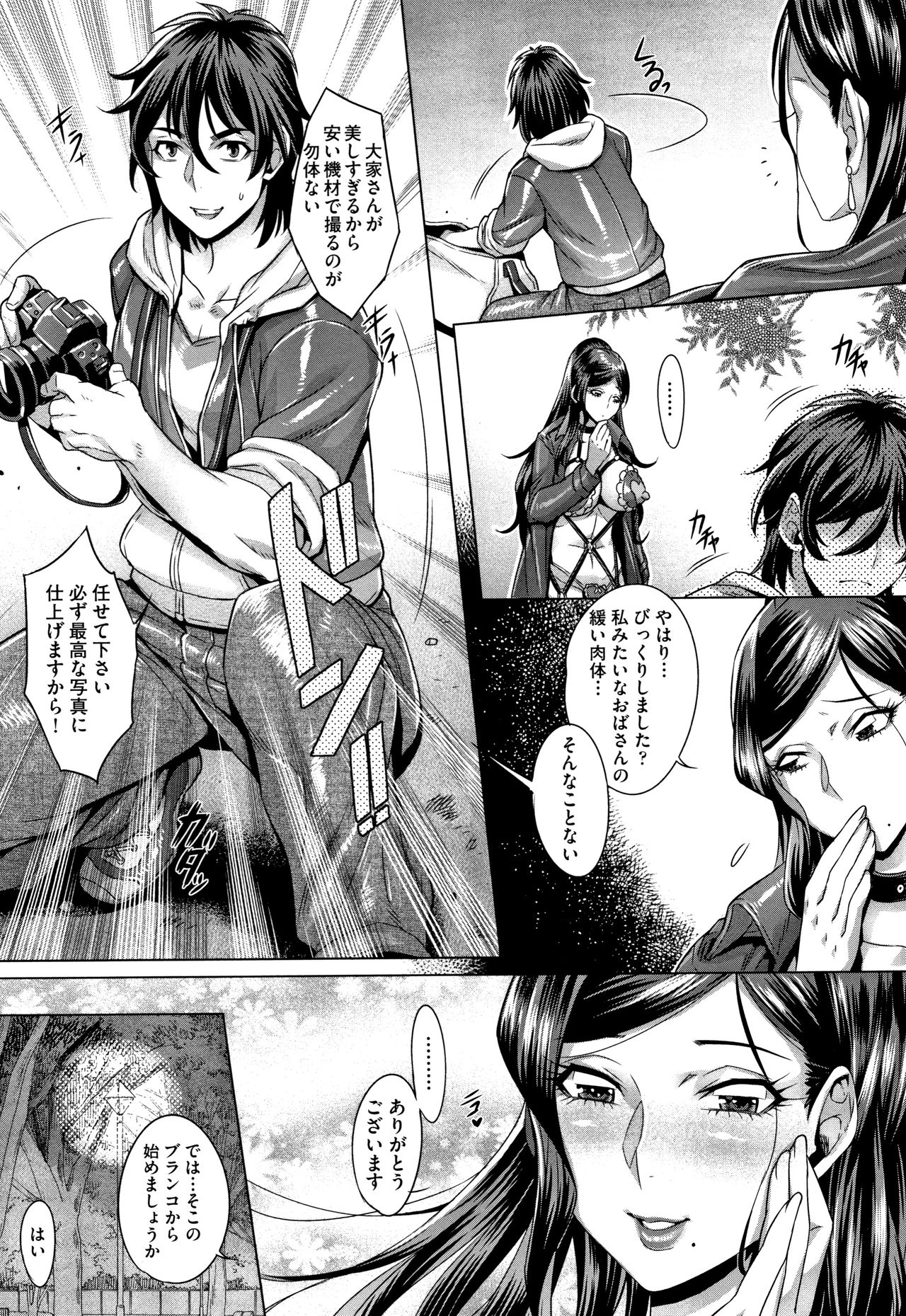 Junyoku Kaihouku page 20