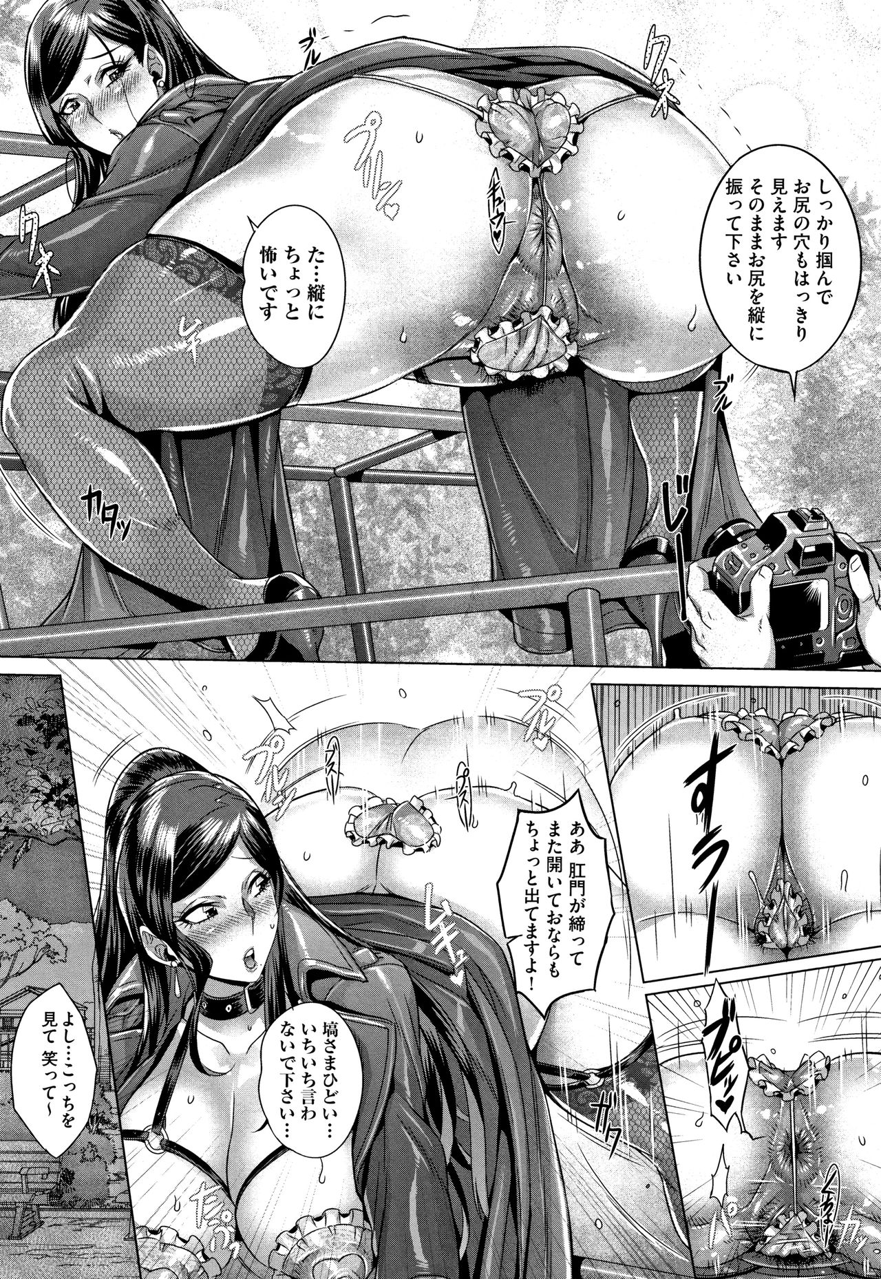 Junyoku Kaihouku page 23