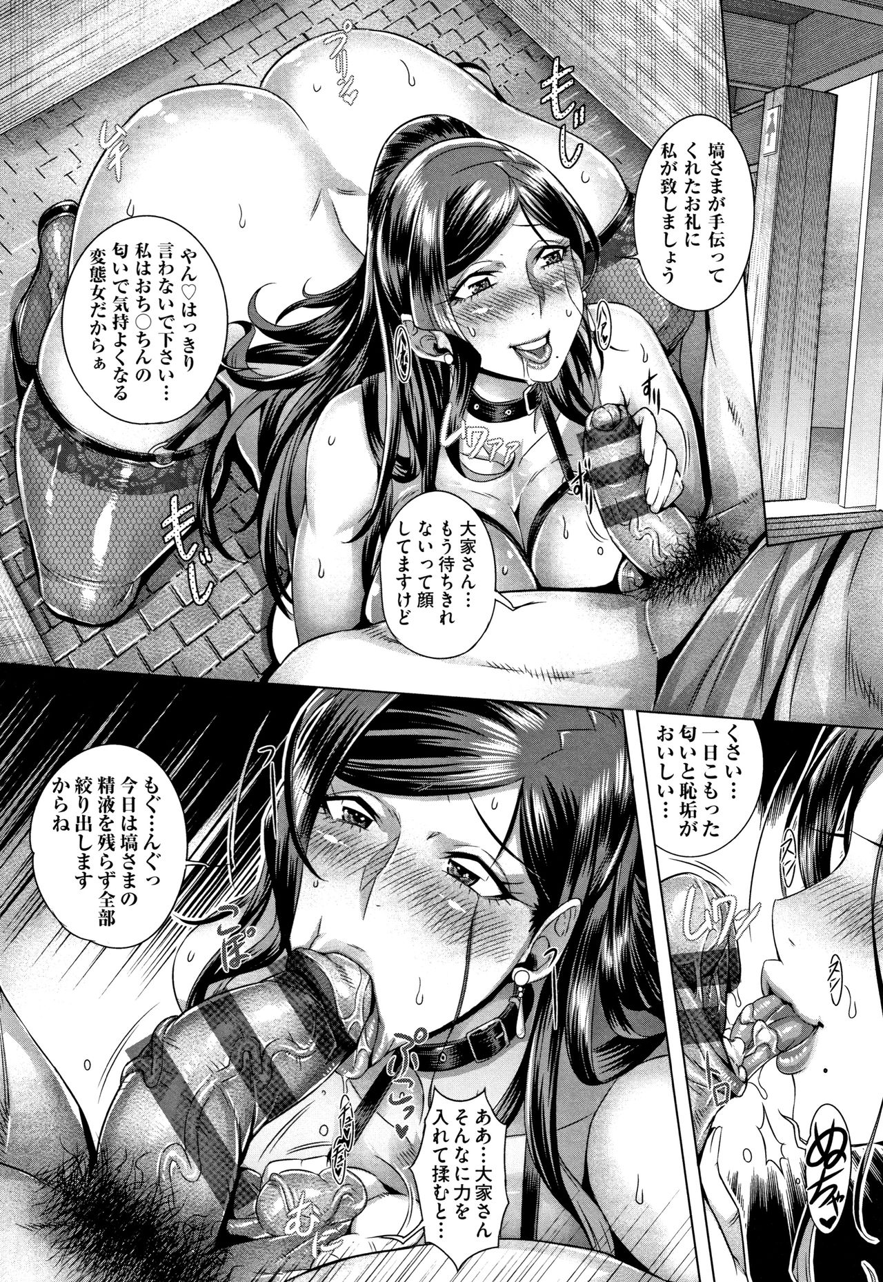 Junyoku Kaihouku page 26