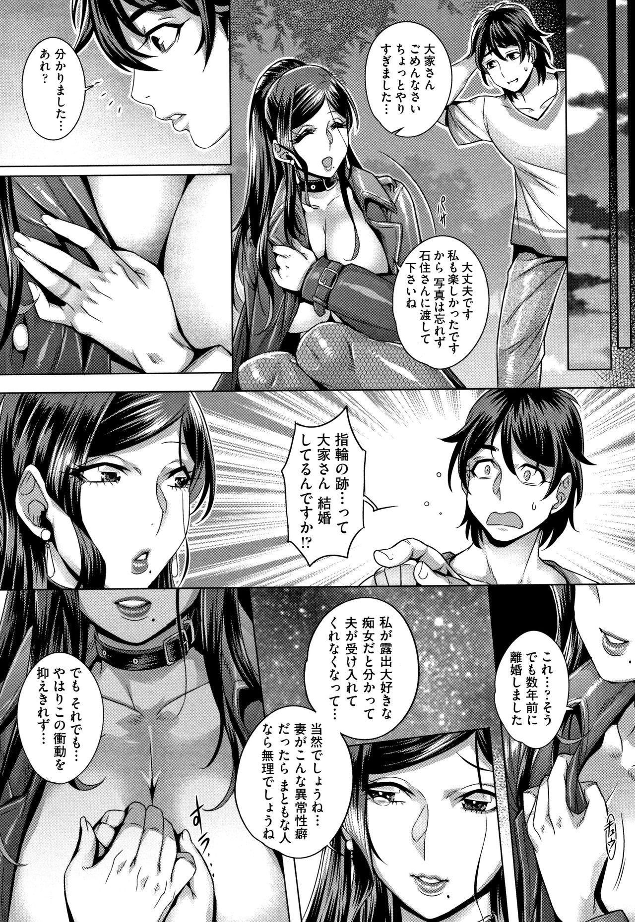 Junyoku Kaihouku page 32