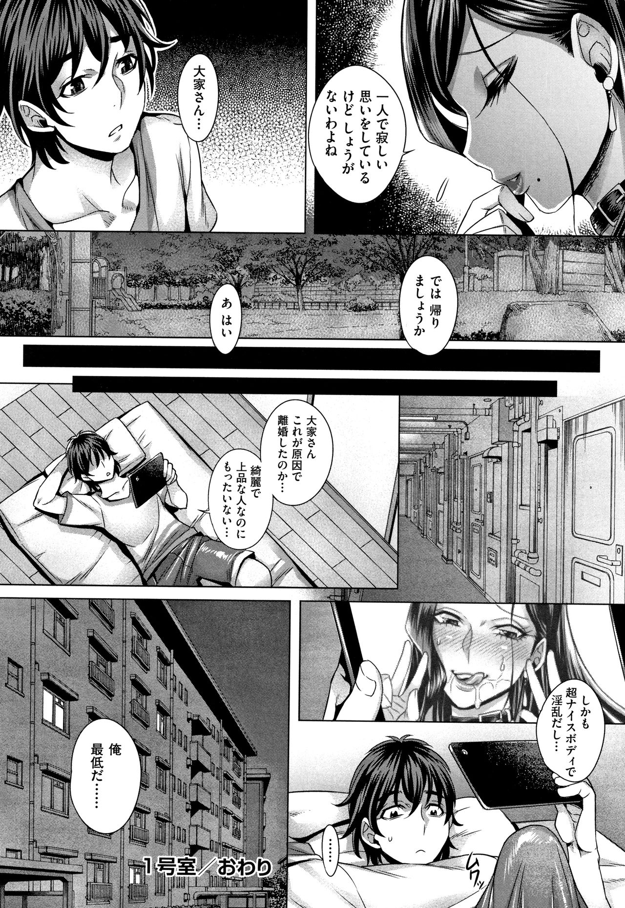 Junyoku Kaihouku page 33
