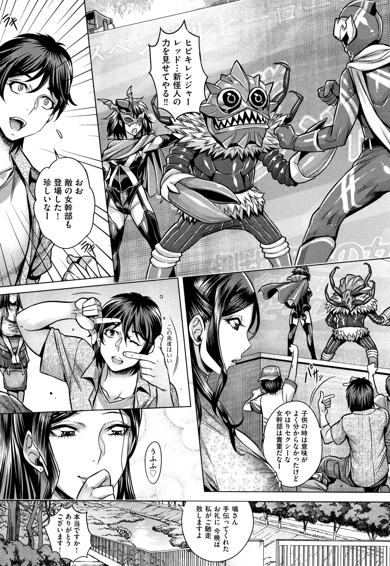 Junyoku Kaihouku page 35