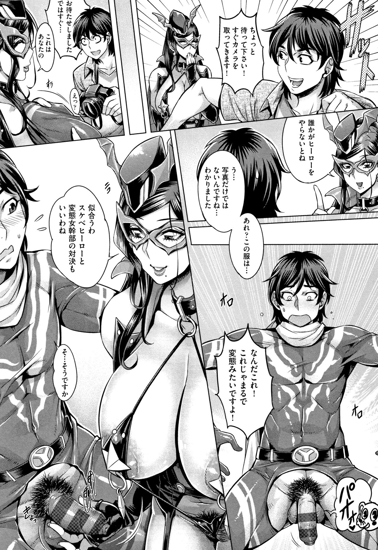 Junyoku Kaihouku page 38