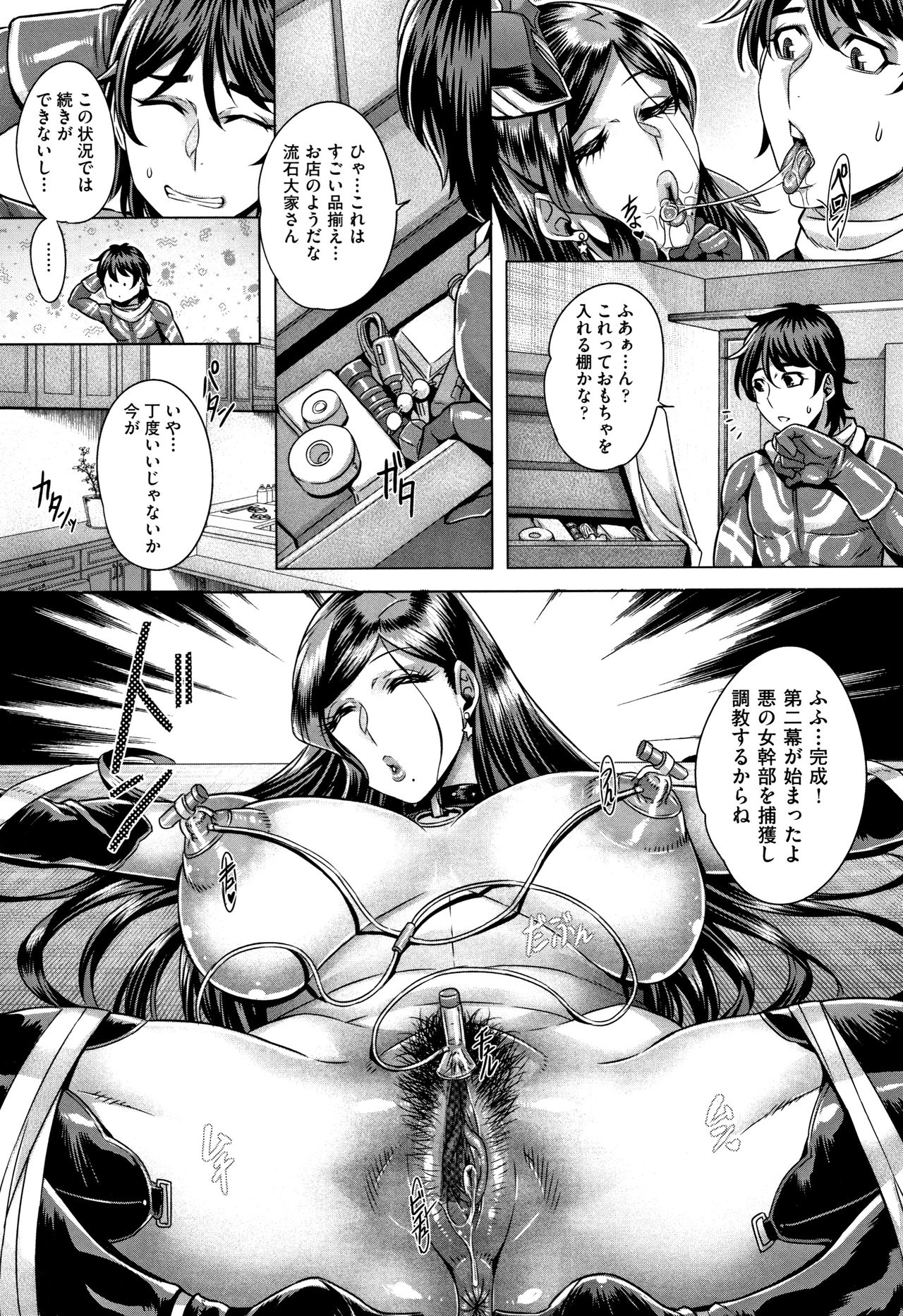 Junyoku Kaihouku page 44