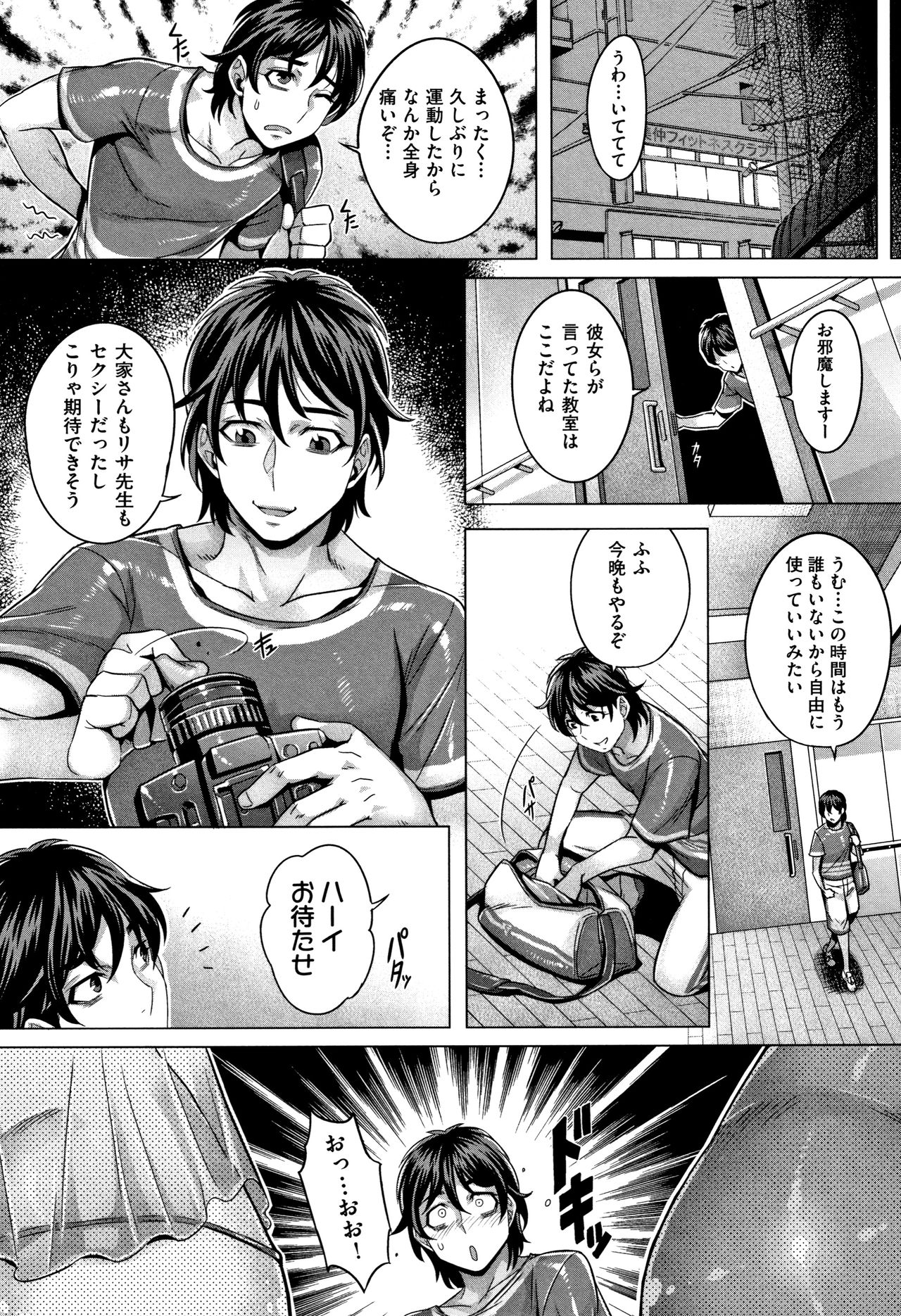 Junyoku Kaihouku page 58