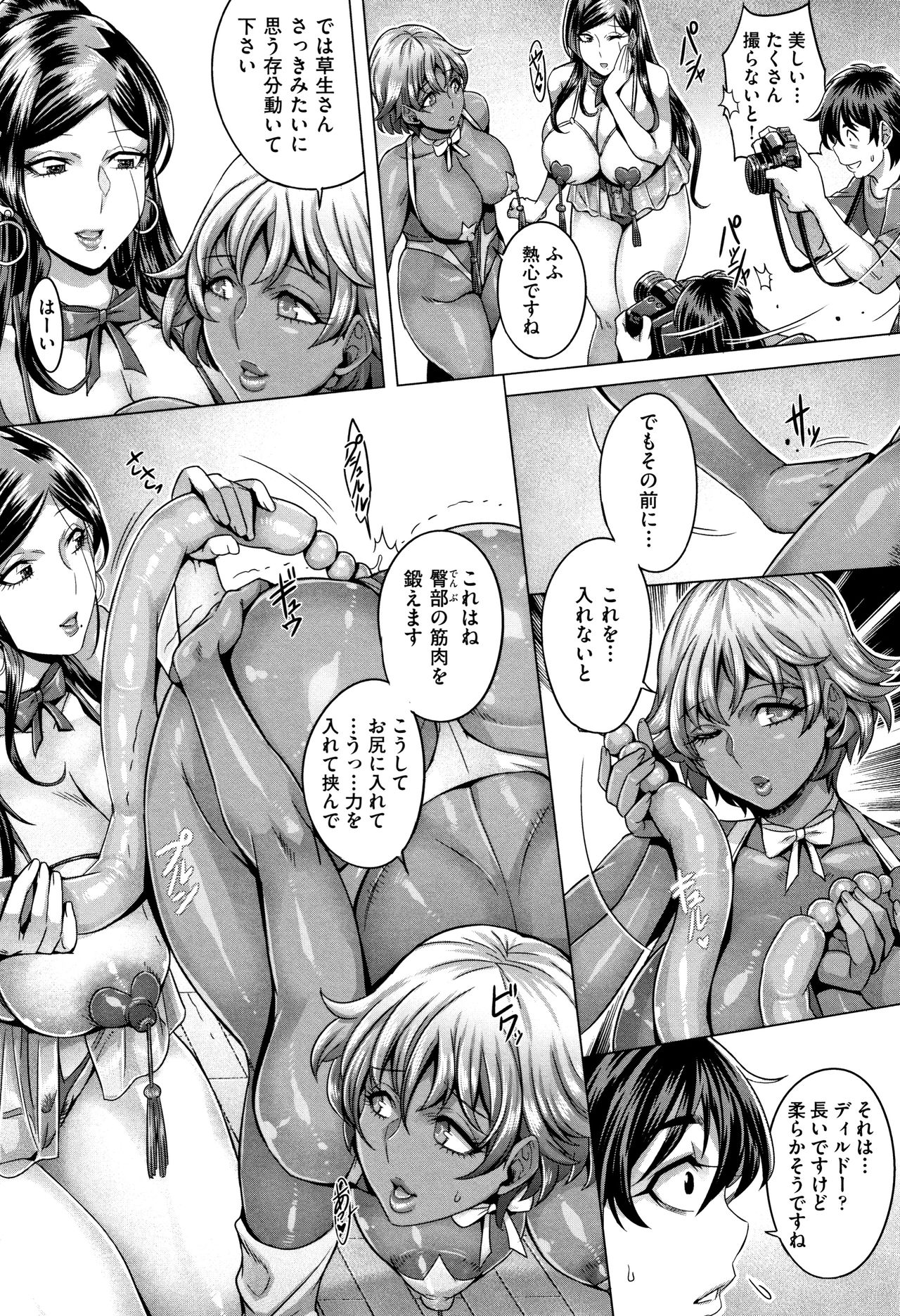 Junyoku Kaihouku page 60