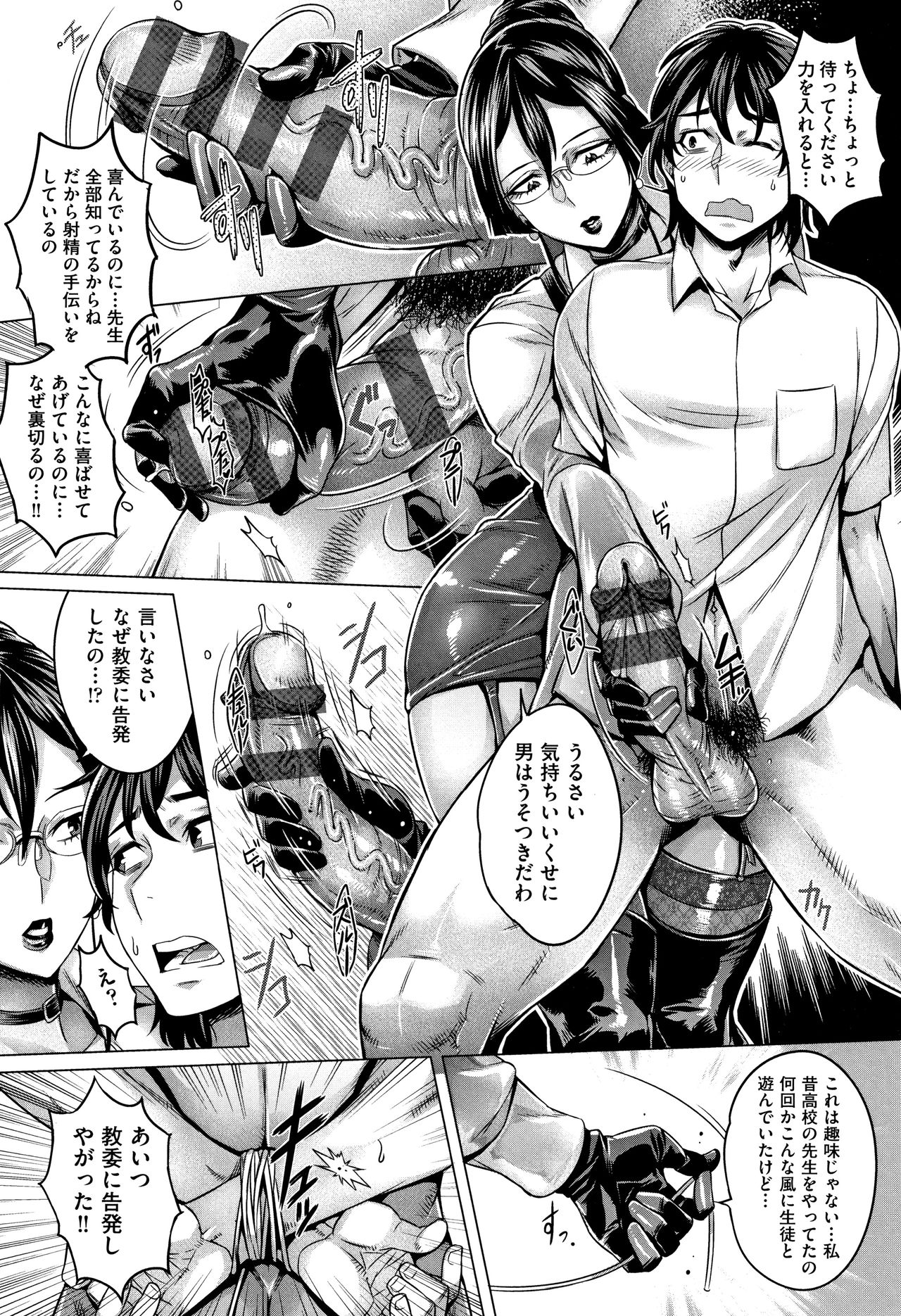 Junyoku Kaihouku page 87