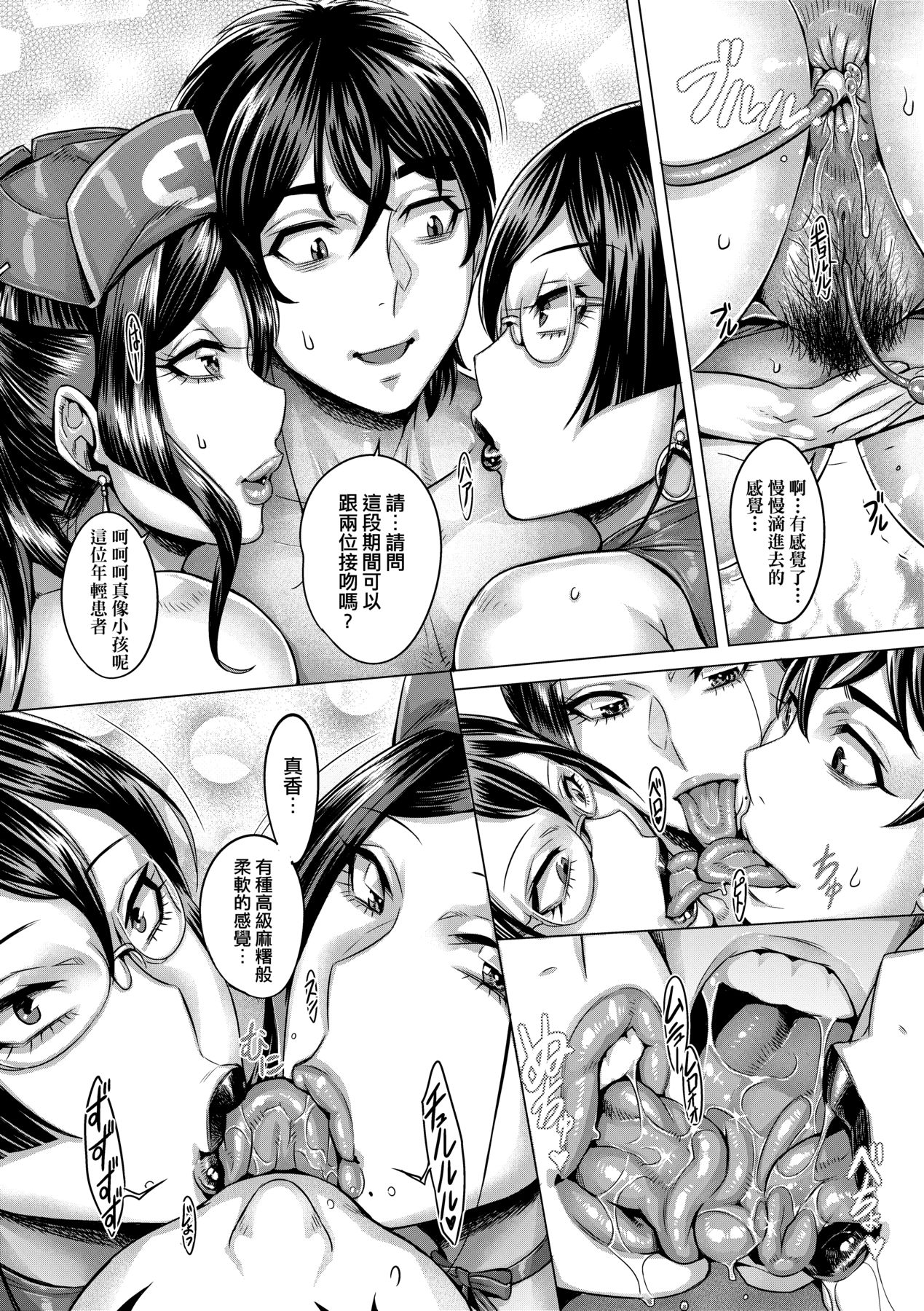 Junyoku Kaihouku page 117