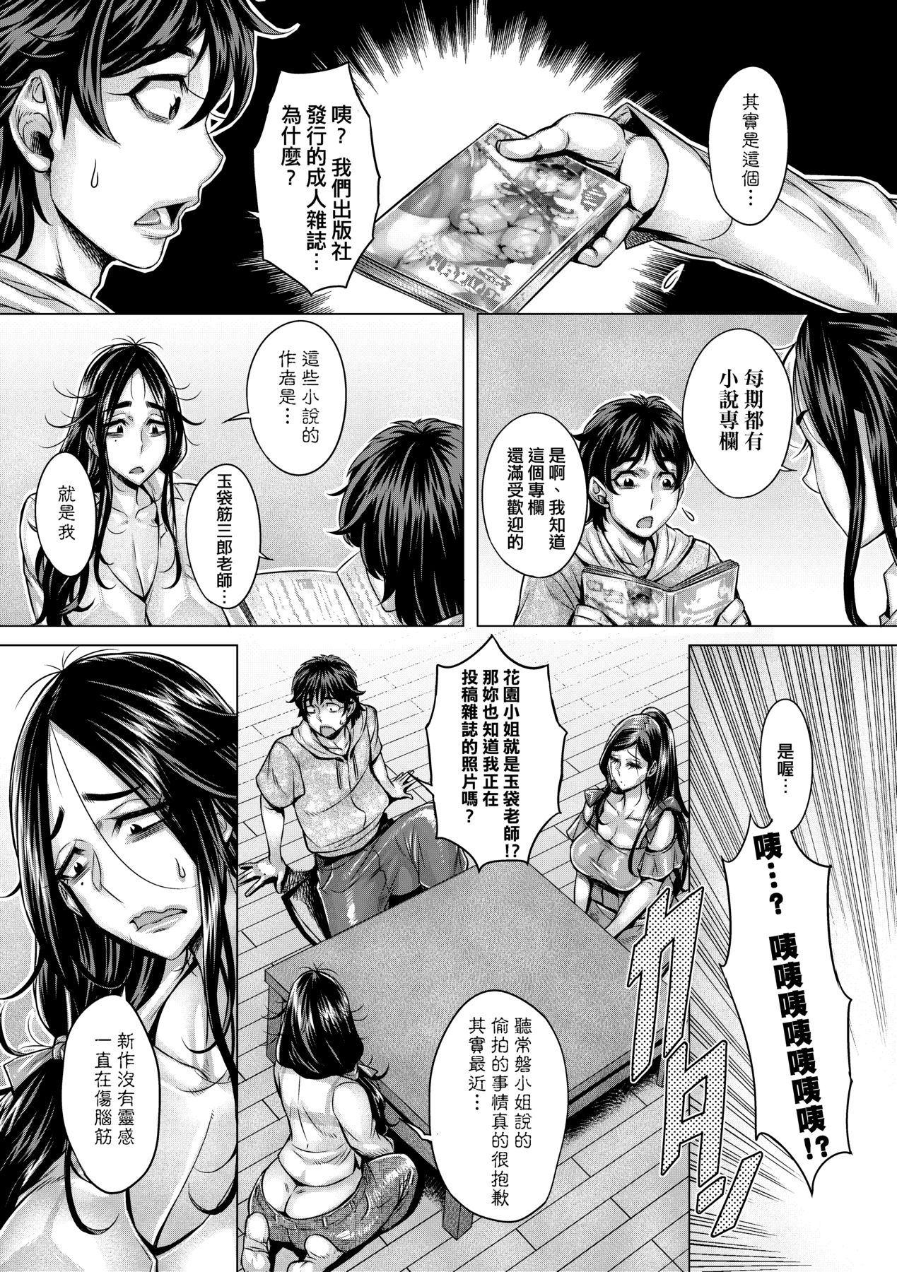 Junyoku Kaihouku page 128