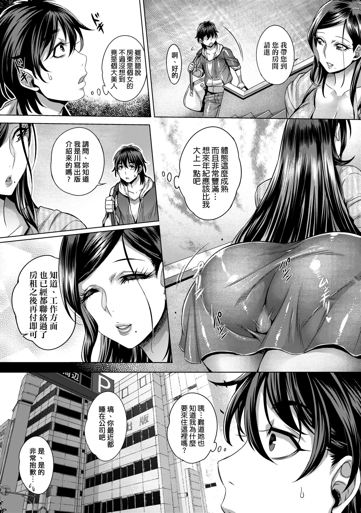 Junyoku Kaihouku page 13