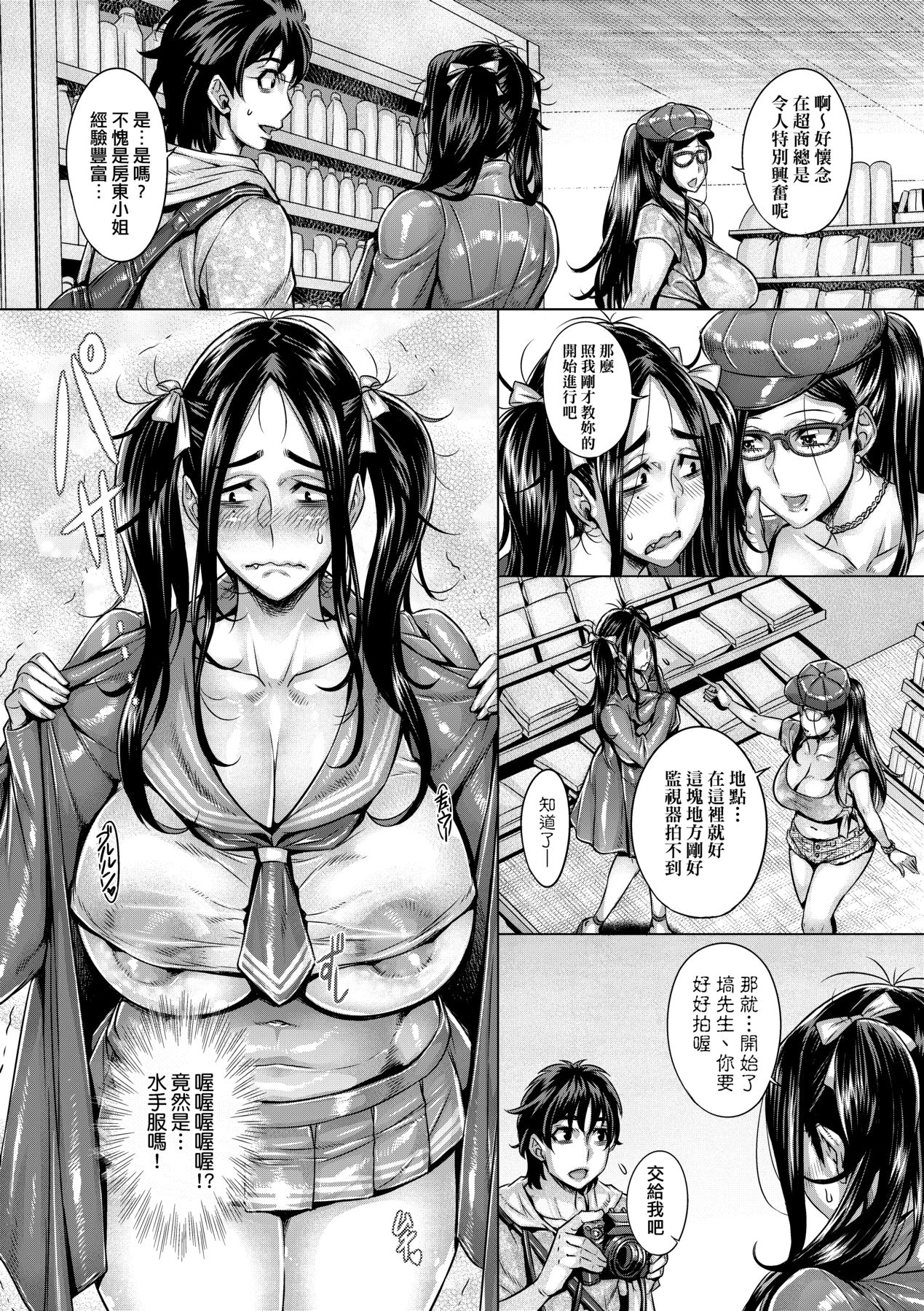 Junyoku Kaihouku page 131