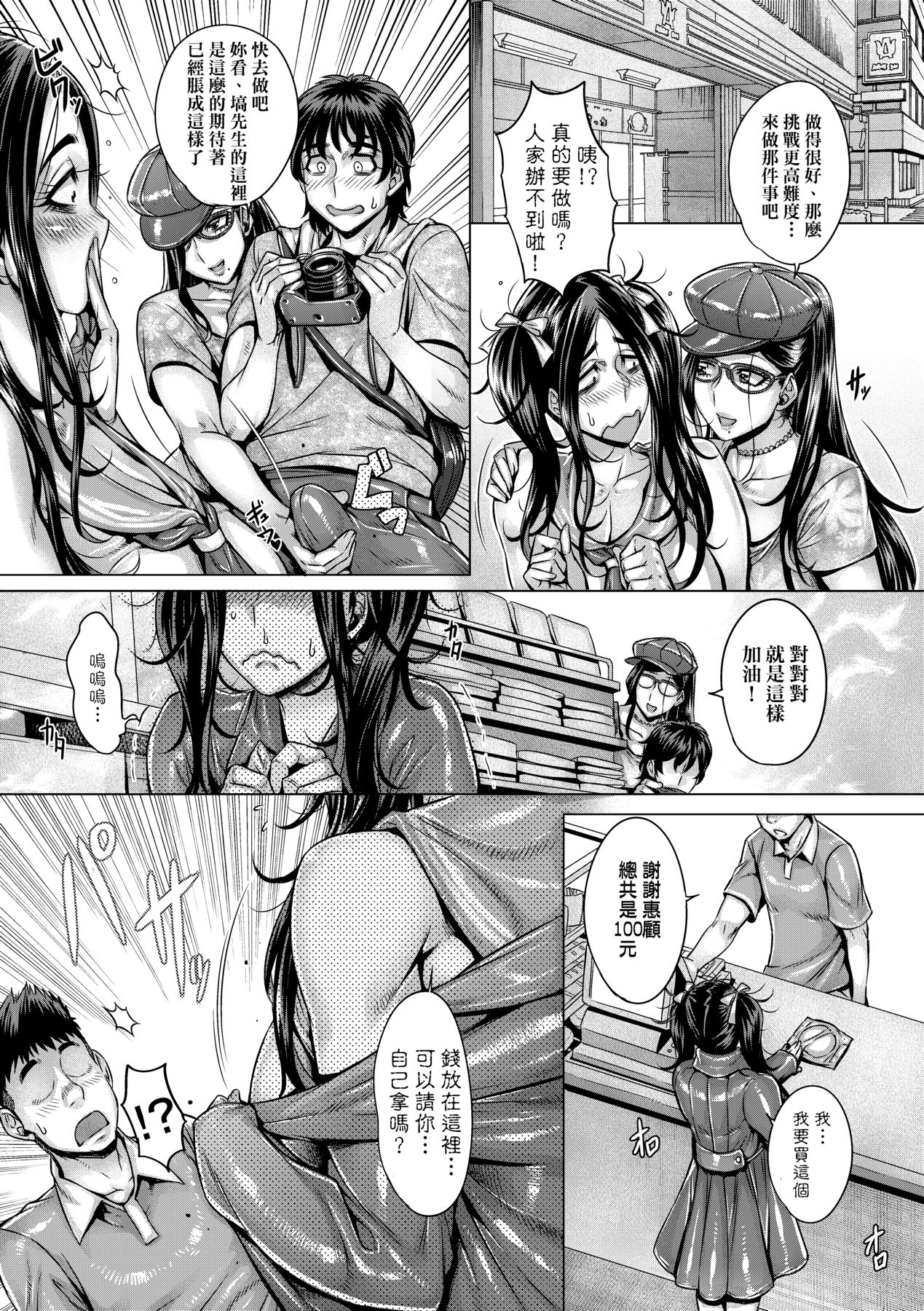 Junyoku Kaihouku page 133