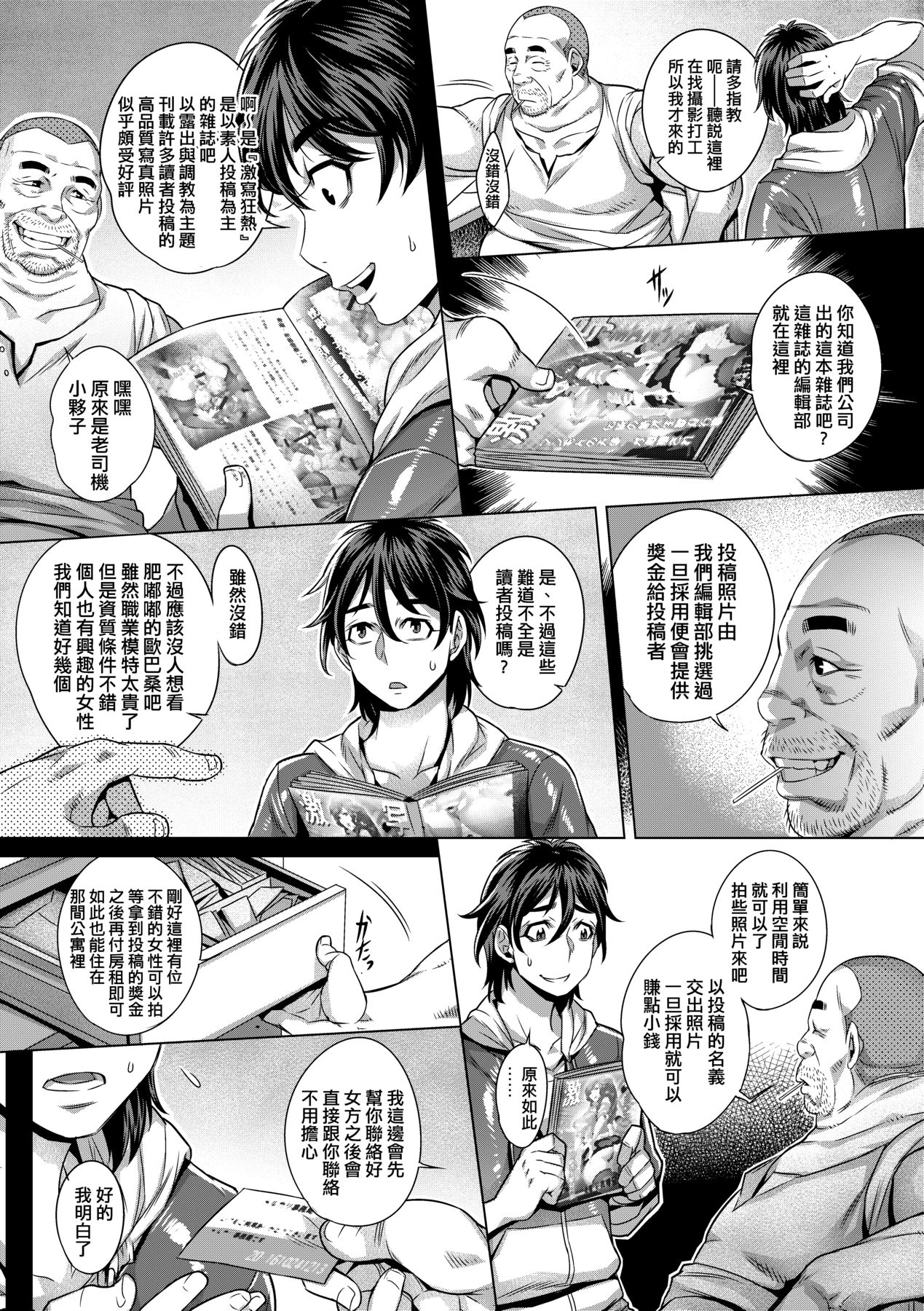 Junyoku Kaihouku page 15